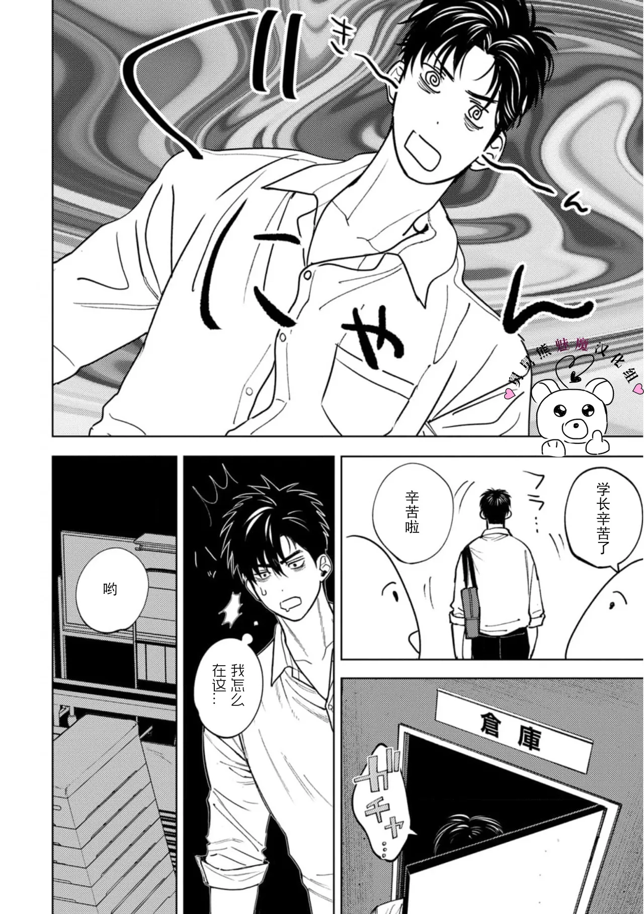 Manga Page 57