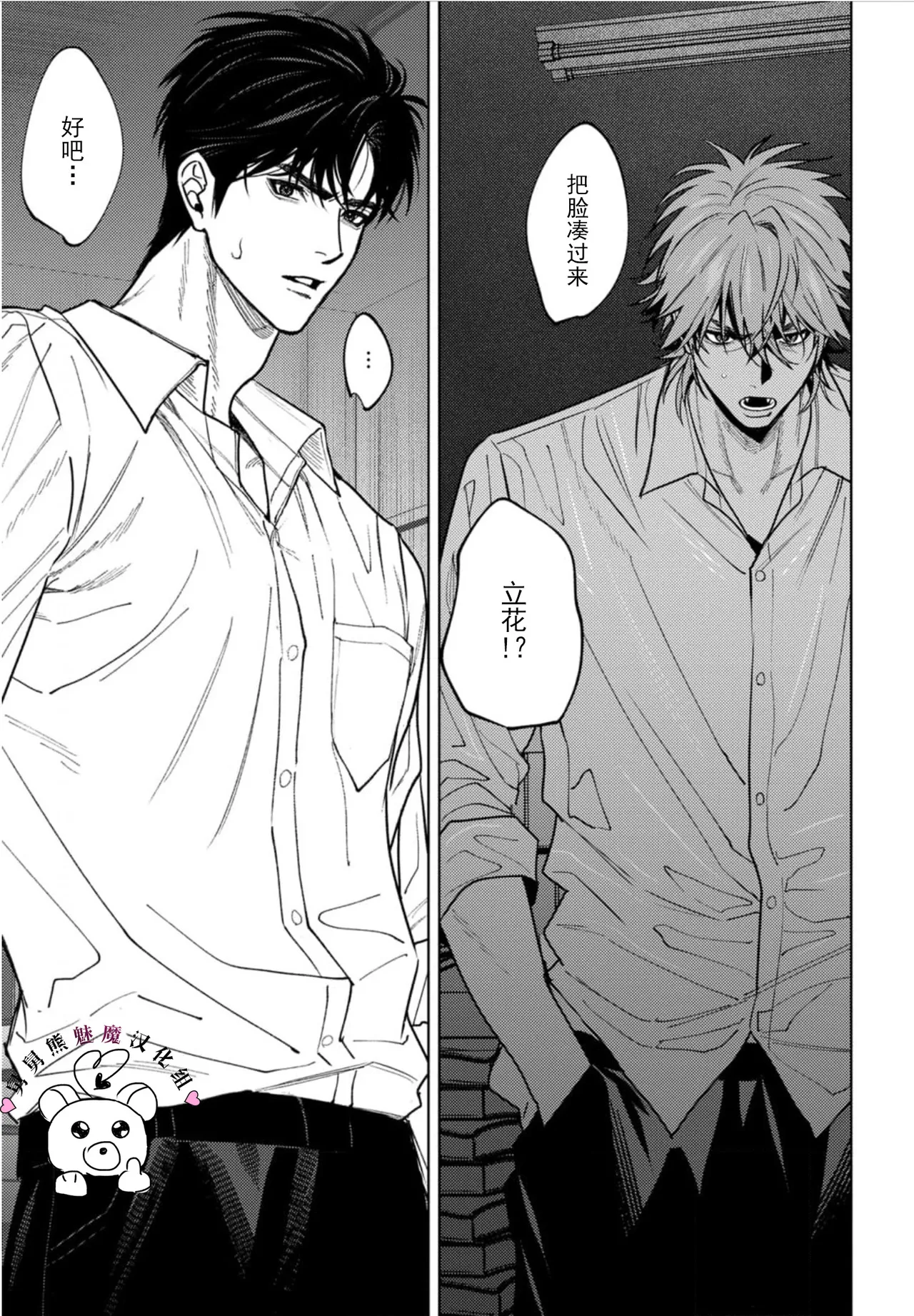 Manga Page 58