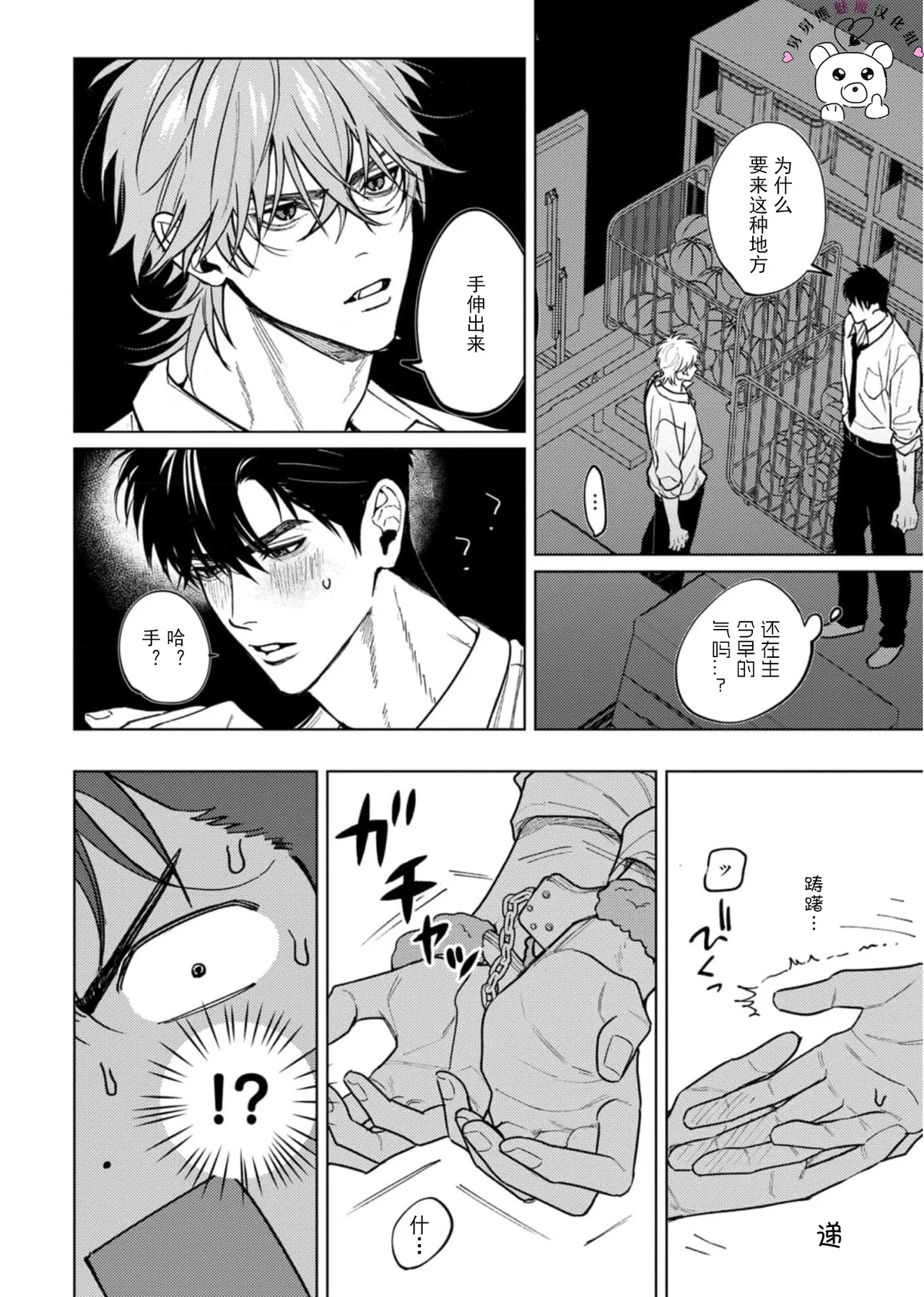 Manga Page 59