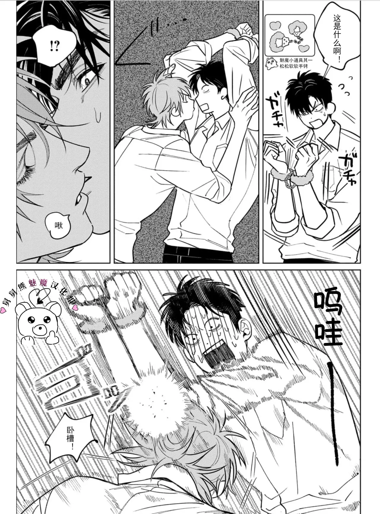 Manga Page 60
