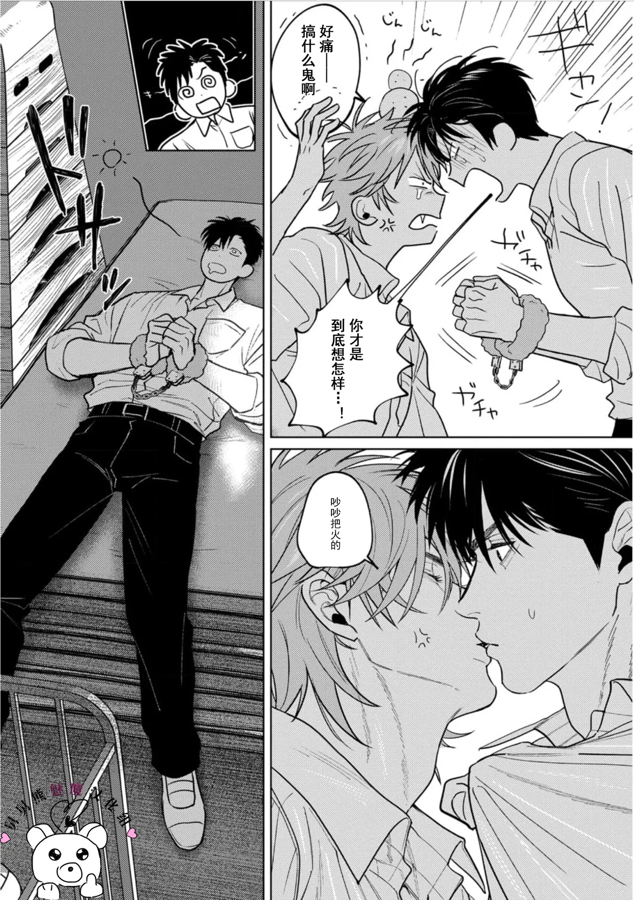 Manga Page 61