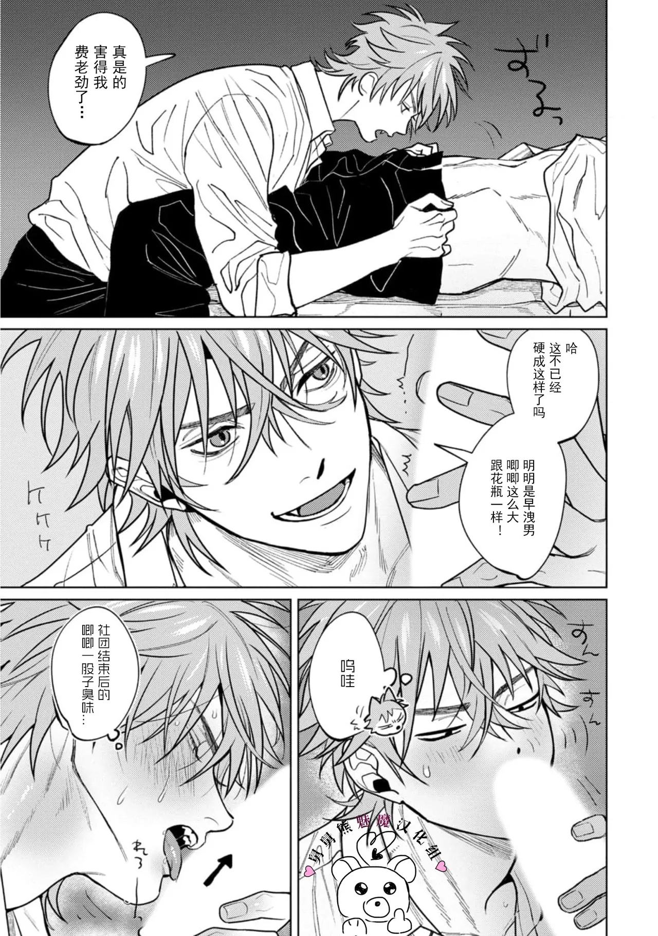 Manga Page 62