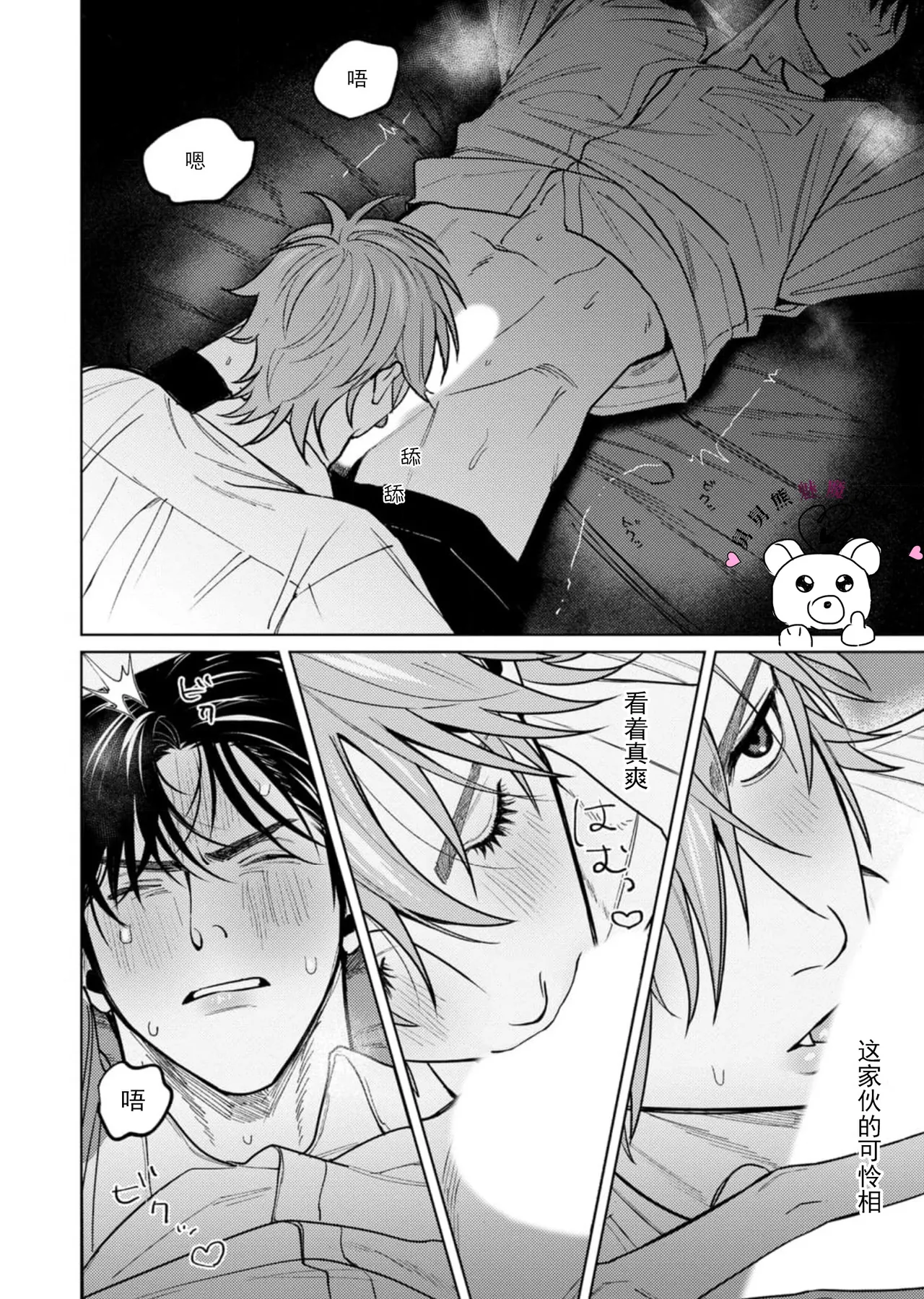 Manga Page 63