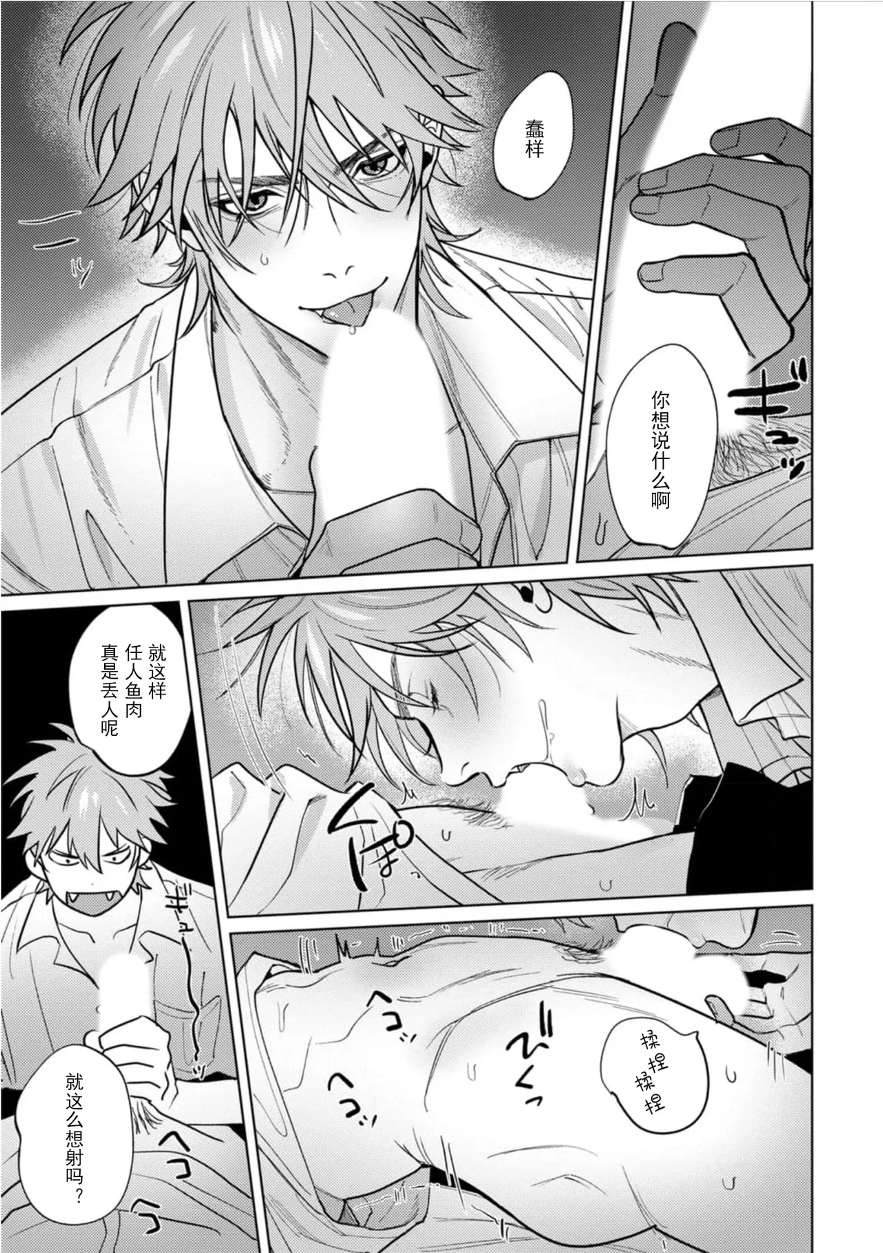 Manga Page 64