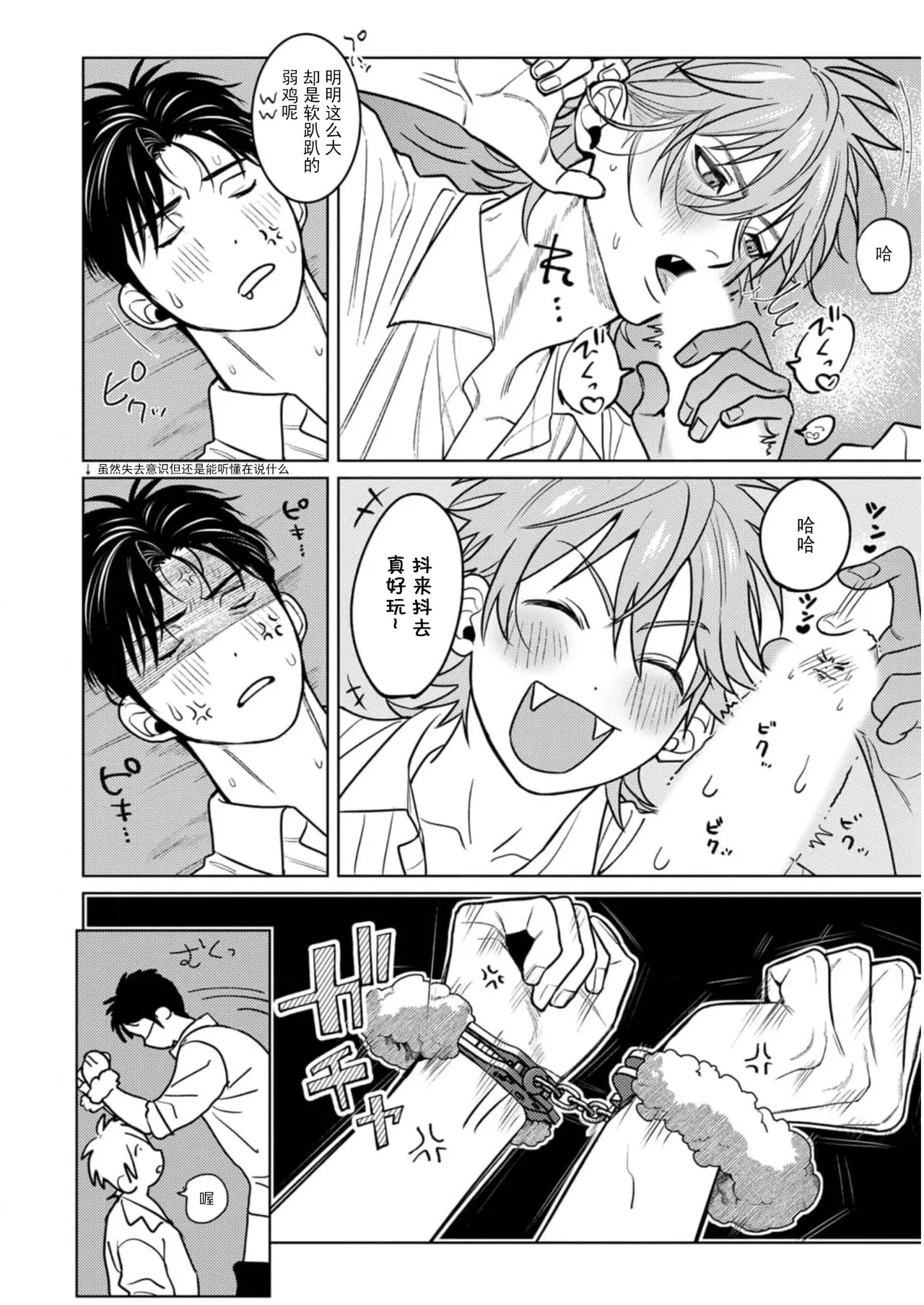 Manga Page 65