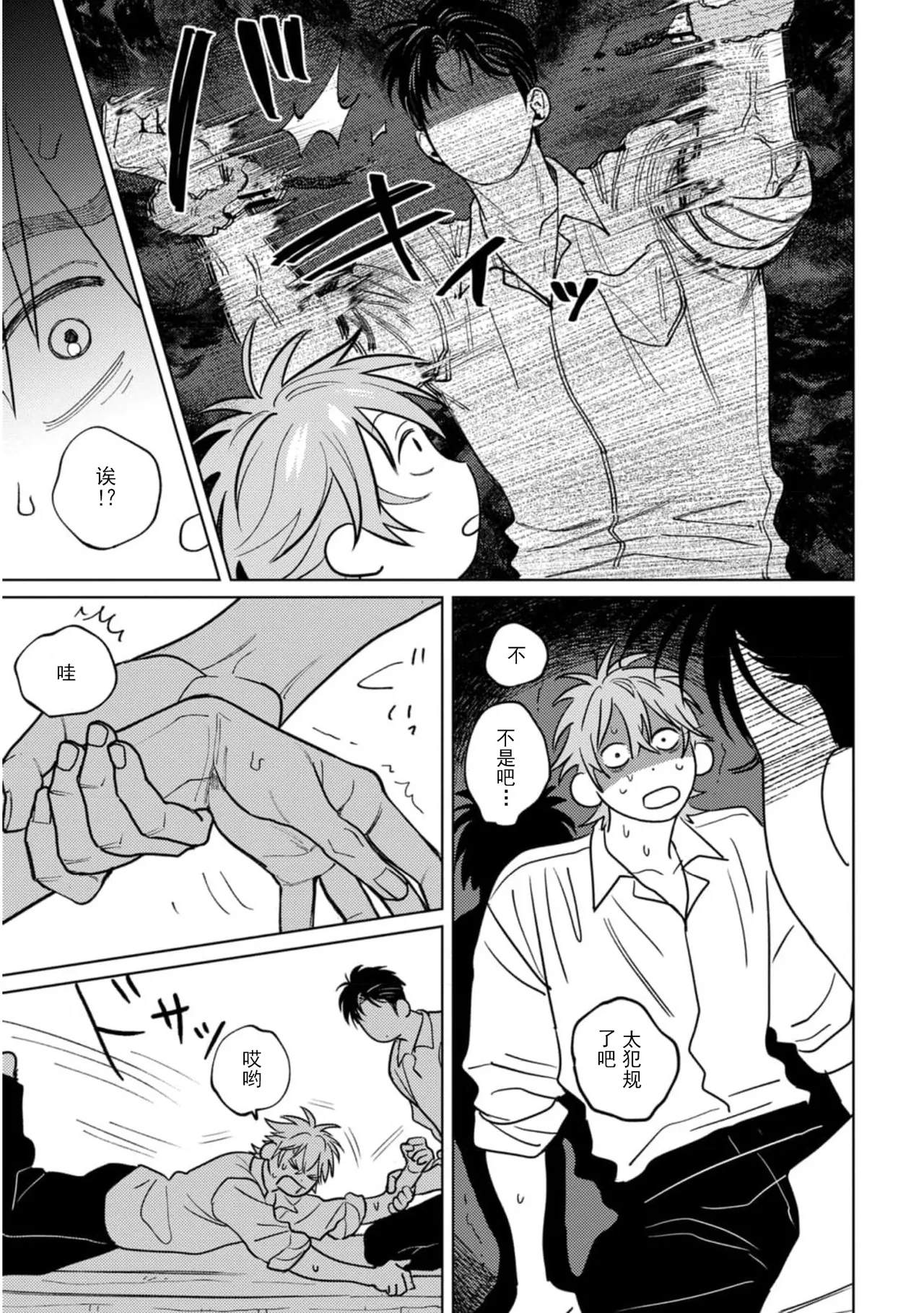 Manga Page 66