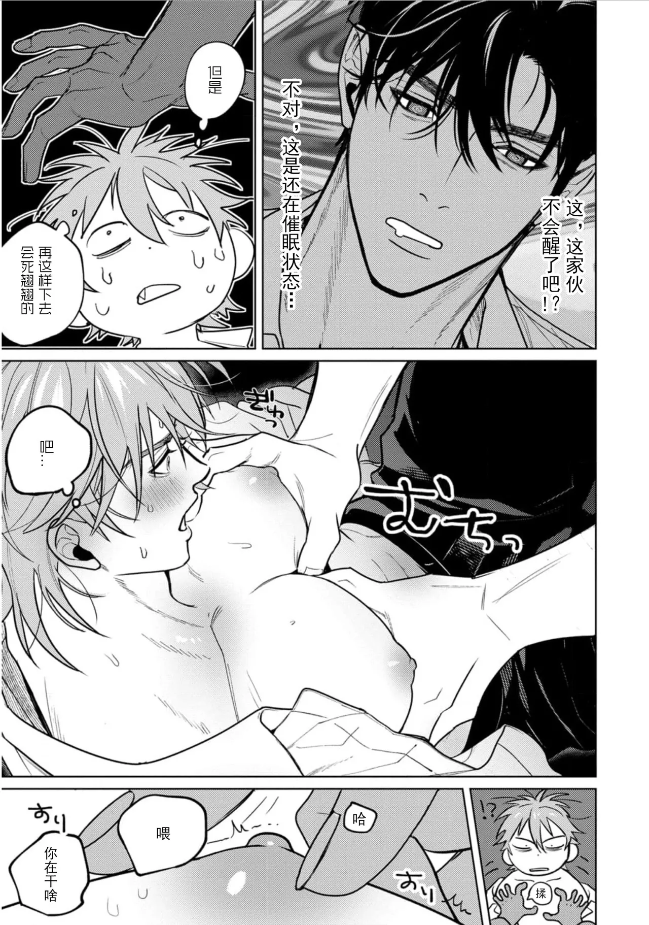 Manga Page 68