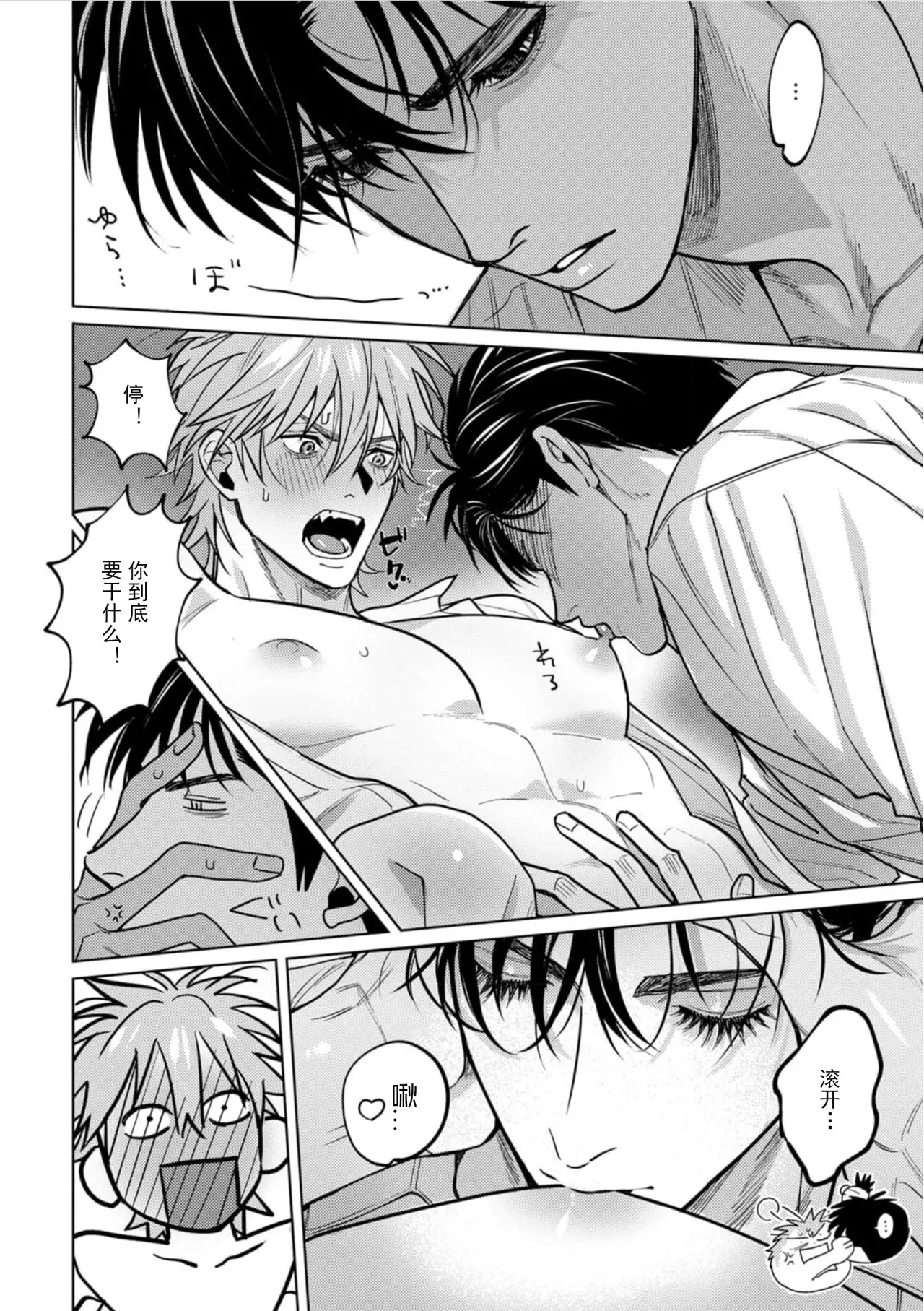 Manga Page 69