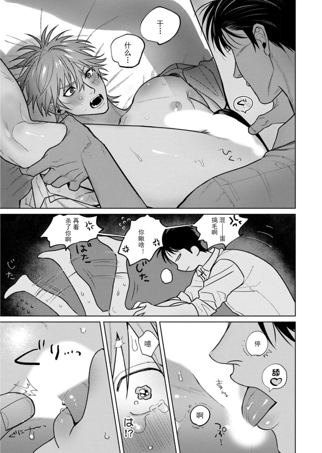 Manga Page 72