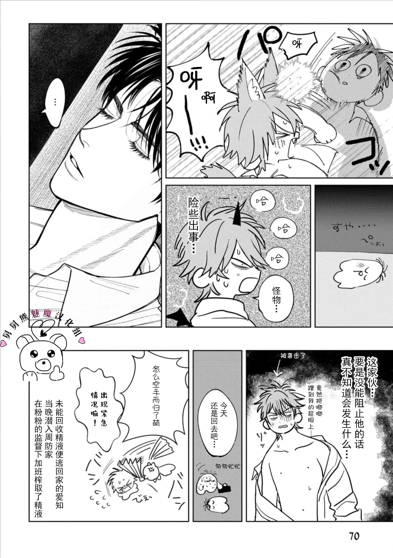 Manga Page 75