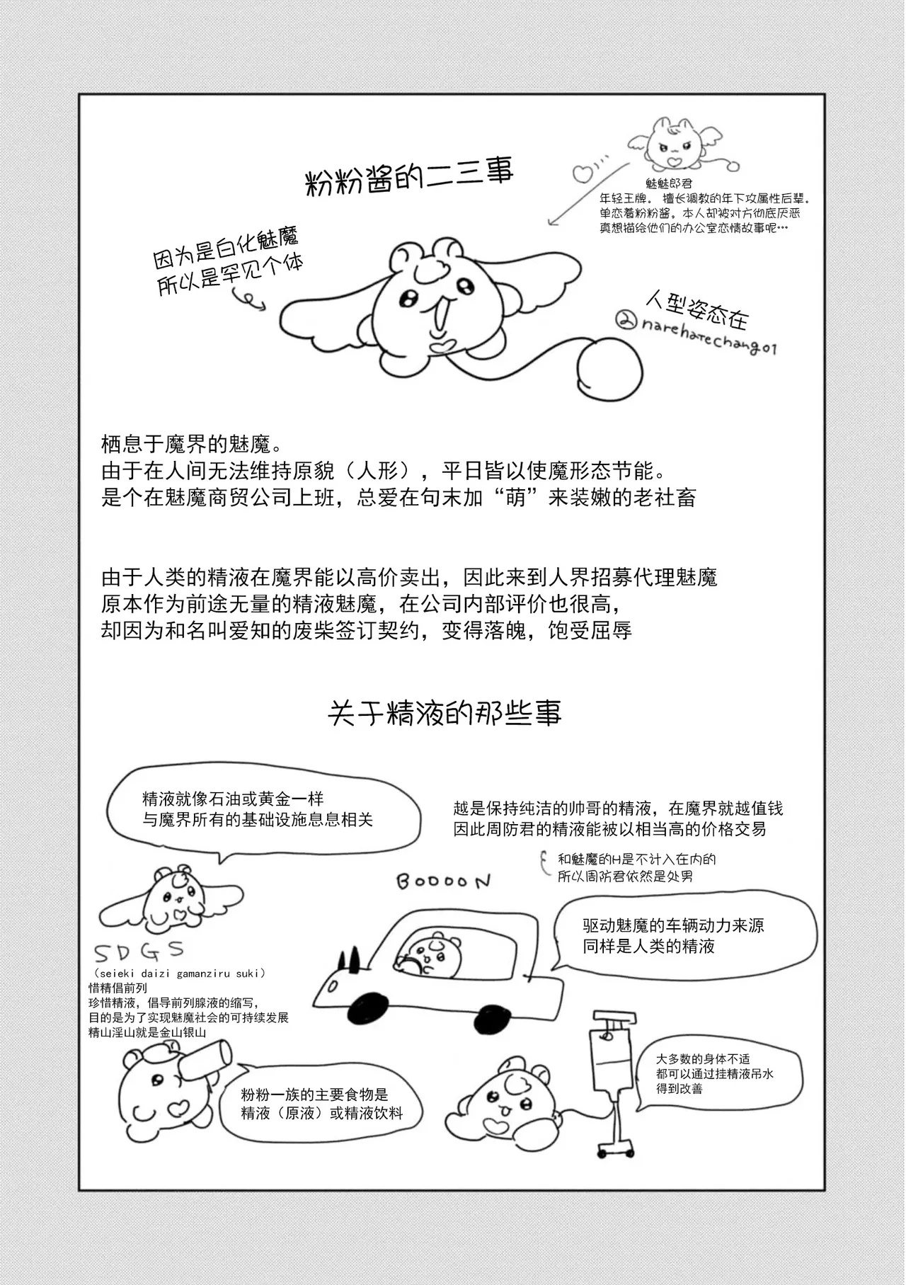 Manga Page 76