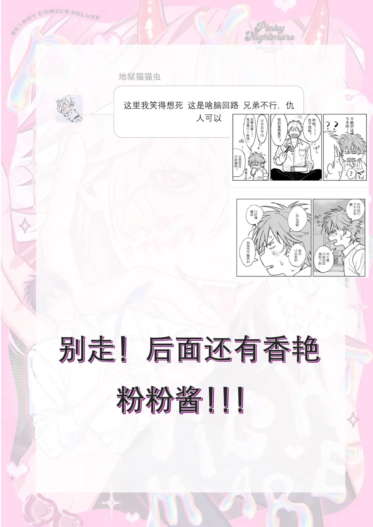 Manga Page 79