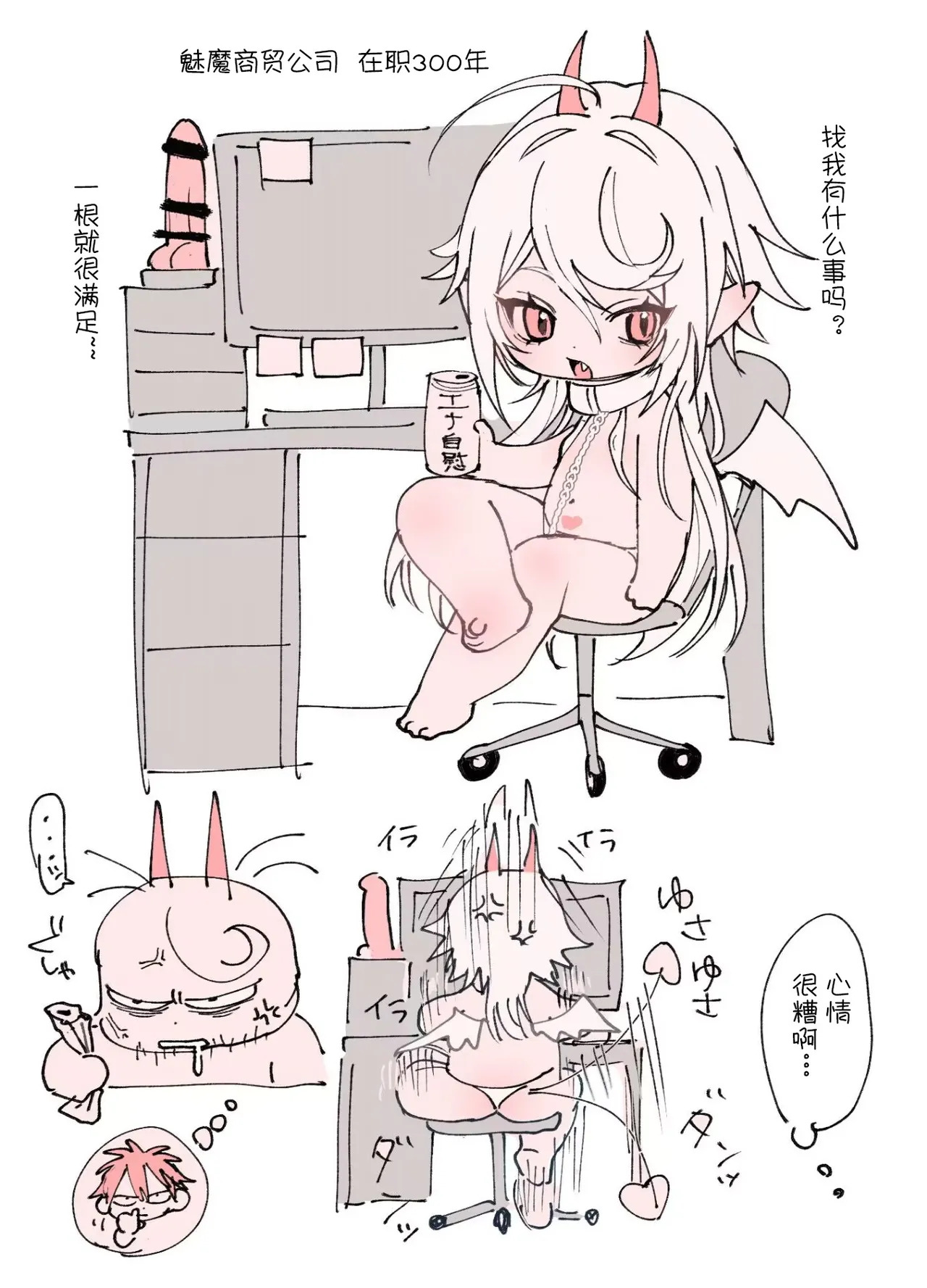 Manga Page 83