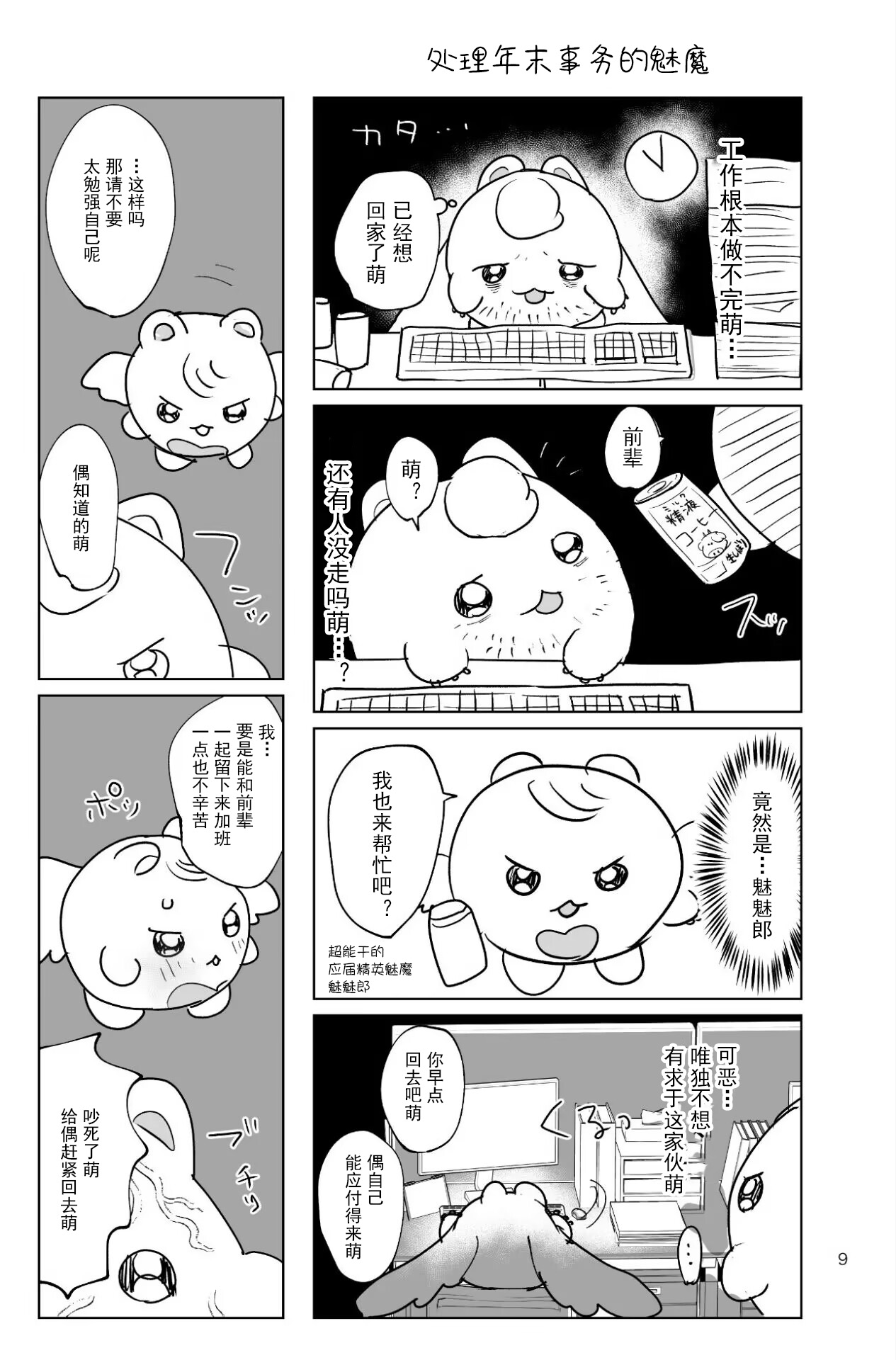 Manga Page 86
