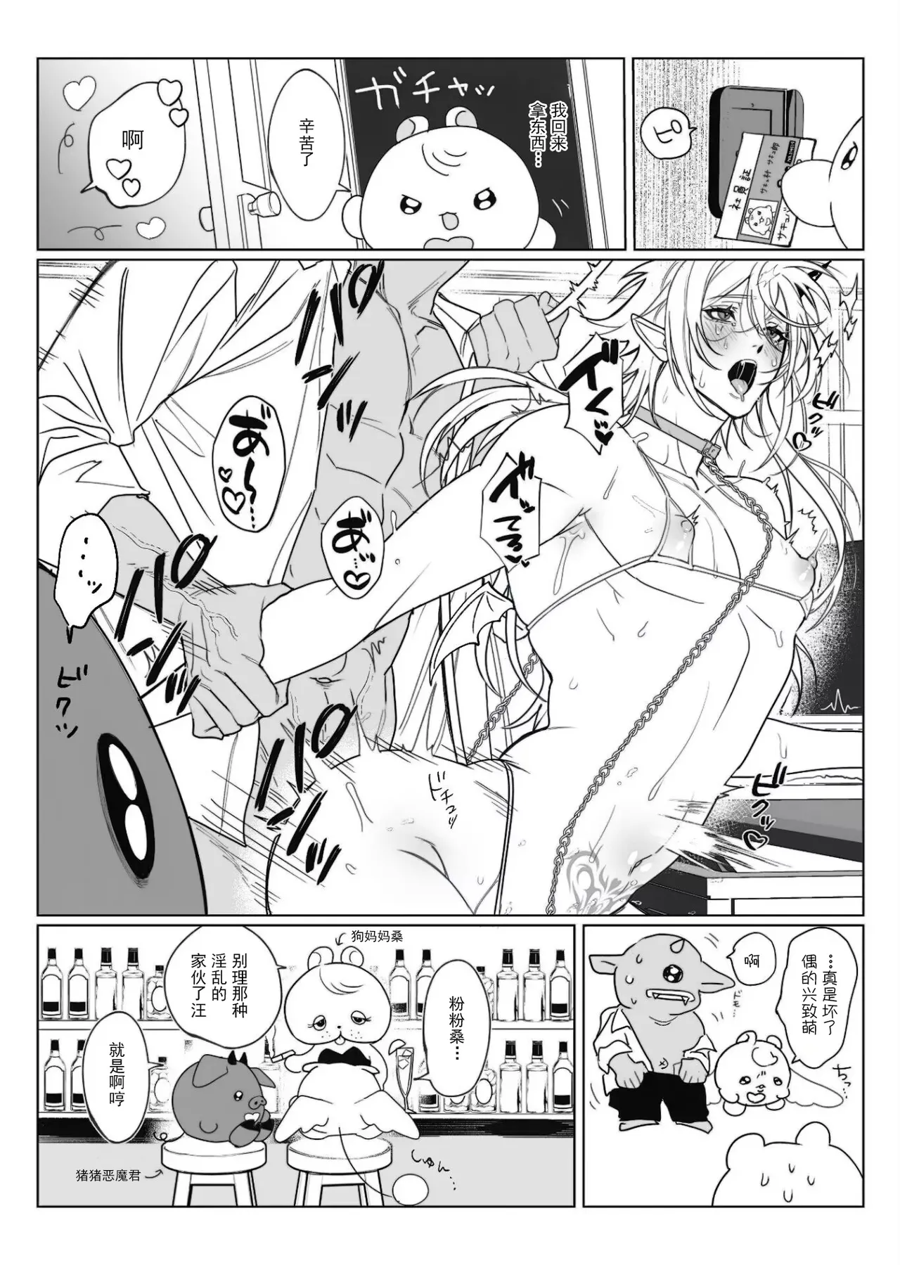Manga Page 87