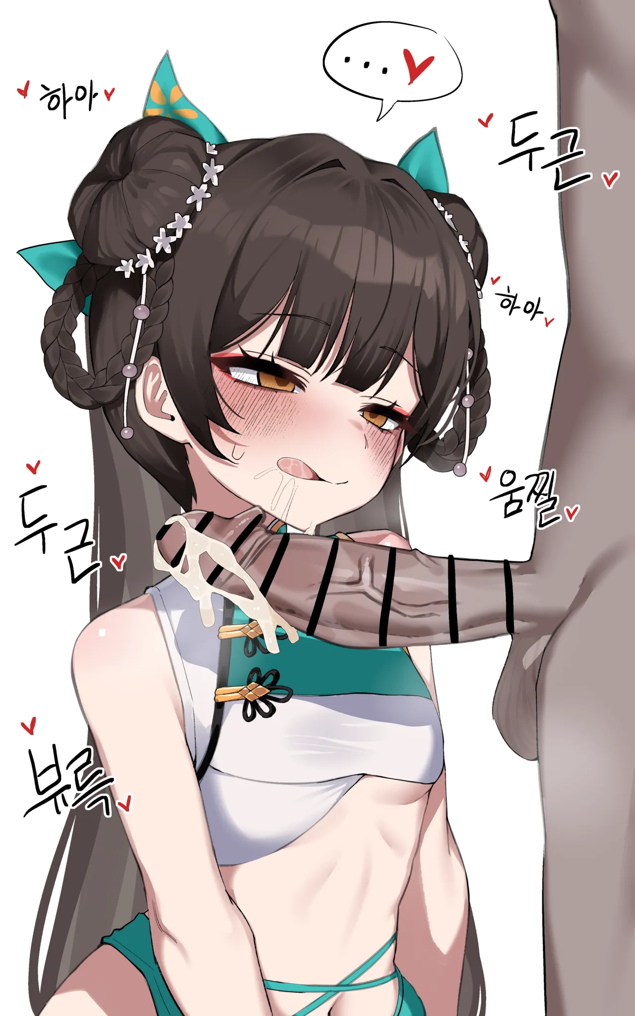 Manga Page 17
