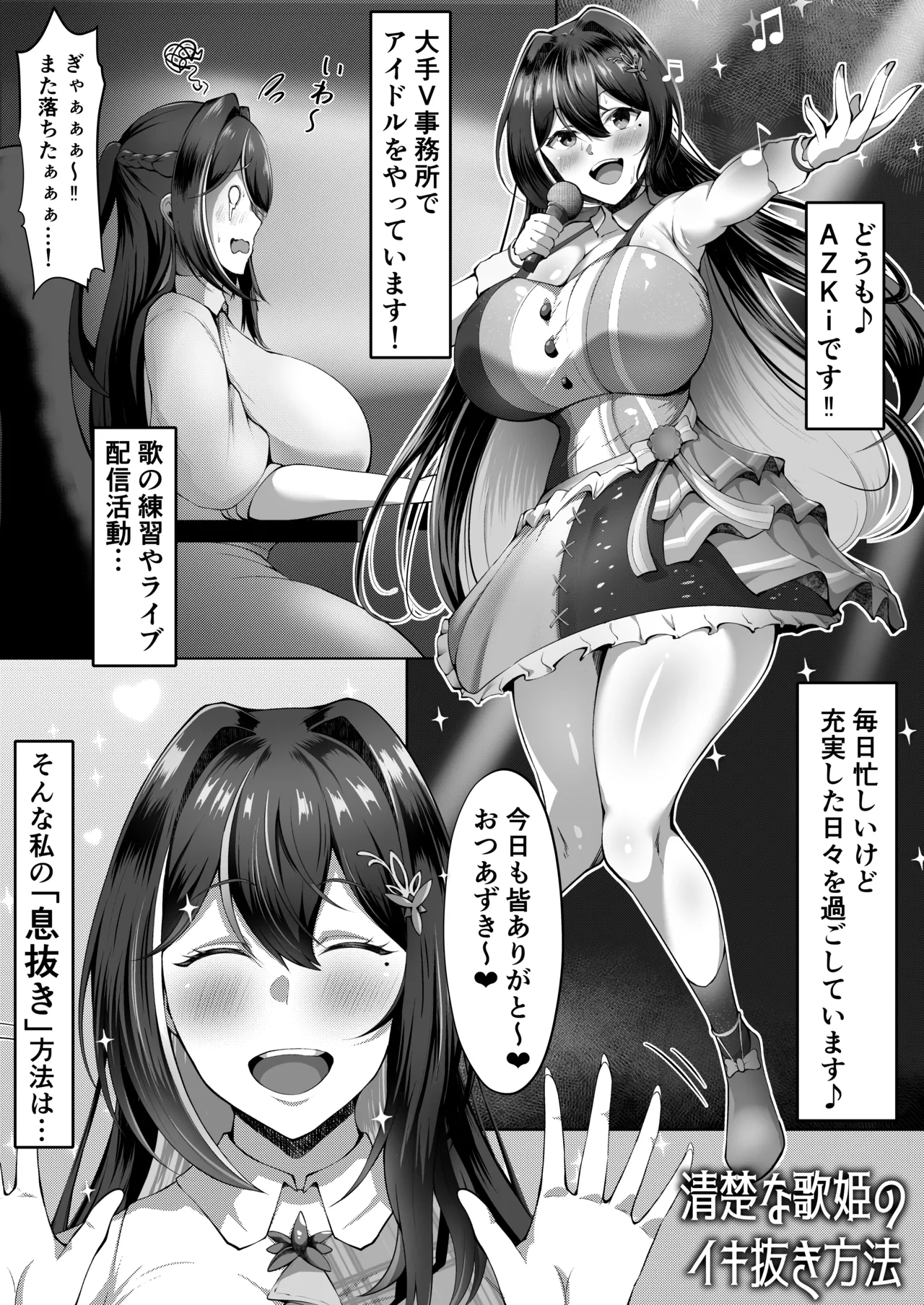 Manga Page 4