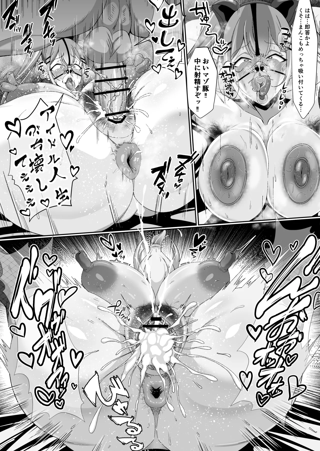 Manga Page 31