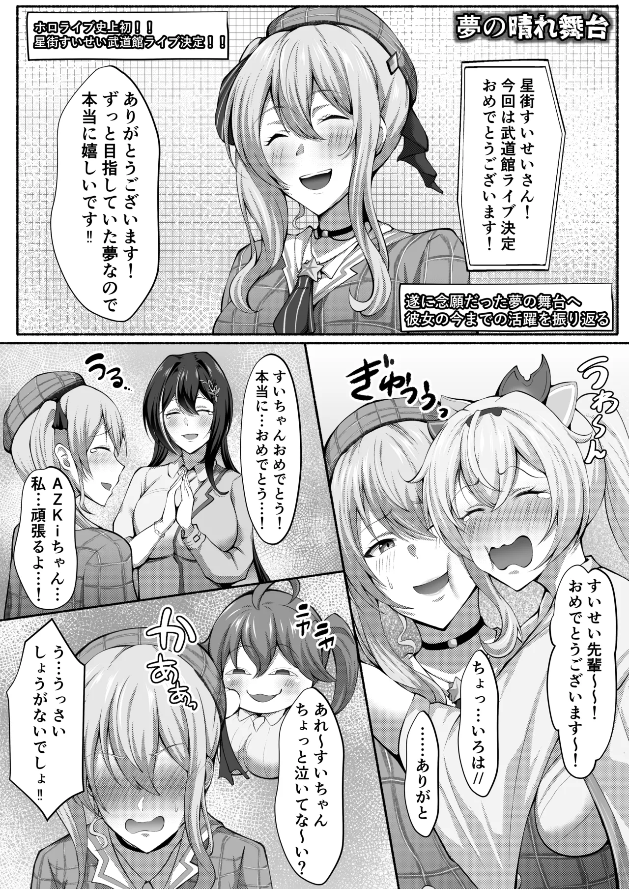 Manga Page 33