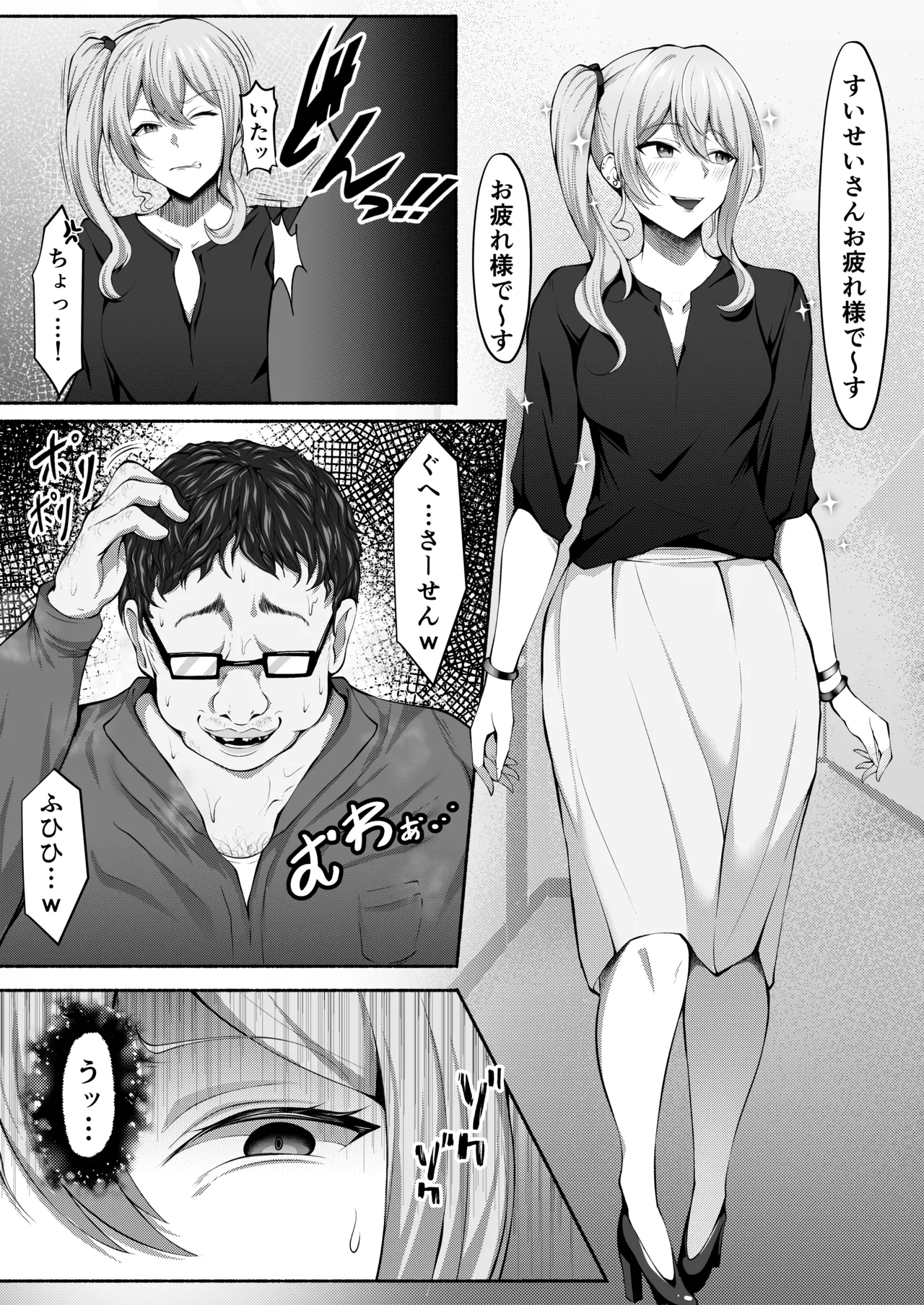 Manga Page 34