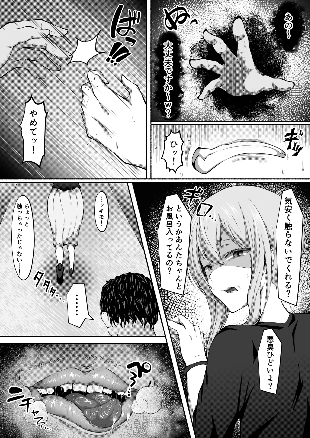 Manga Page 35