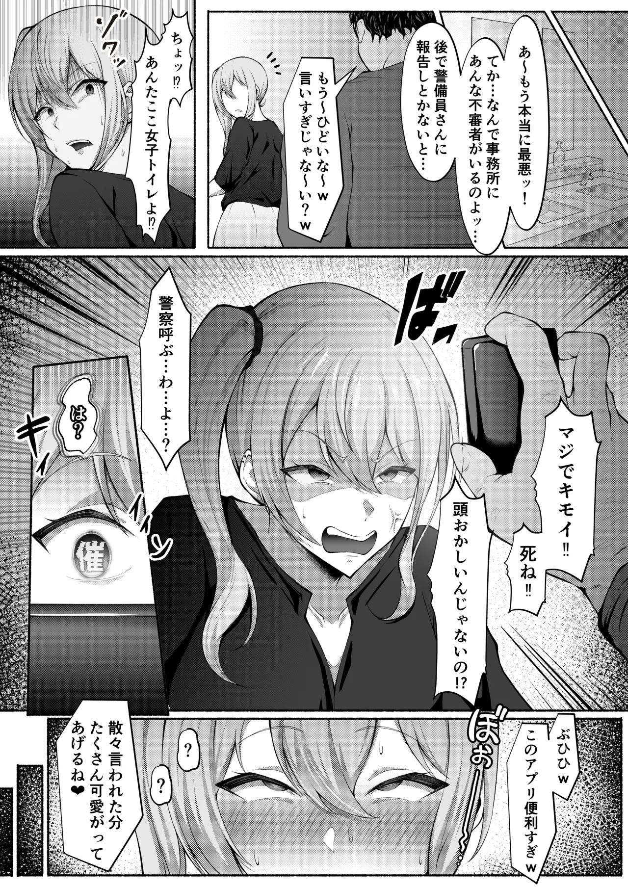 Manga Page 36