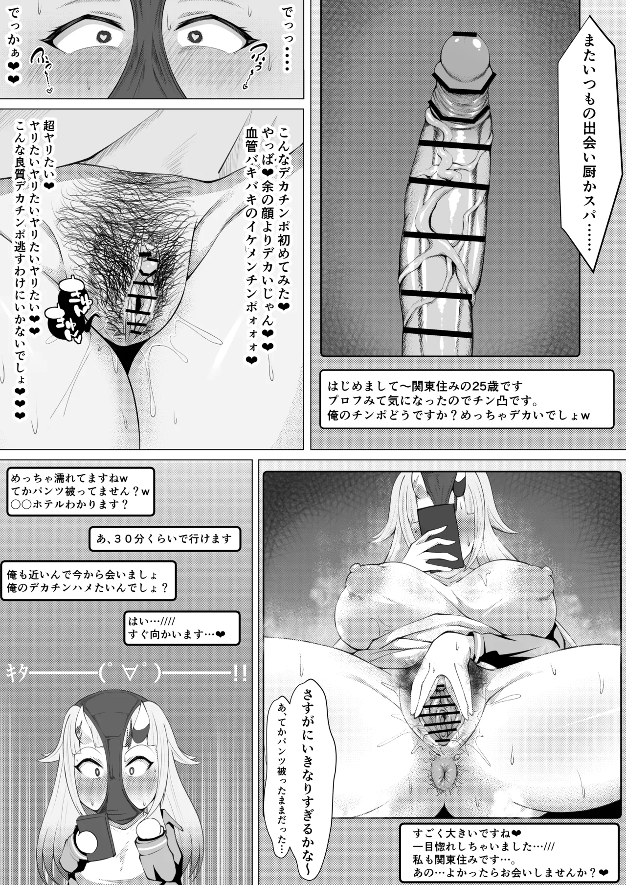 Manga Page 55