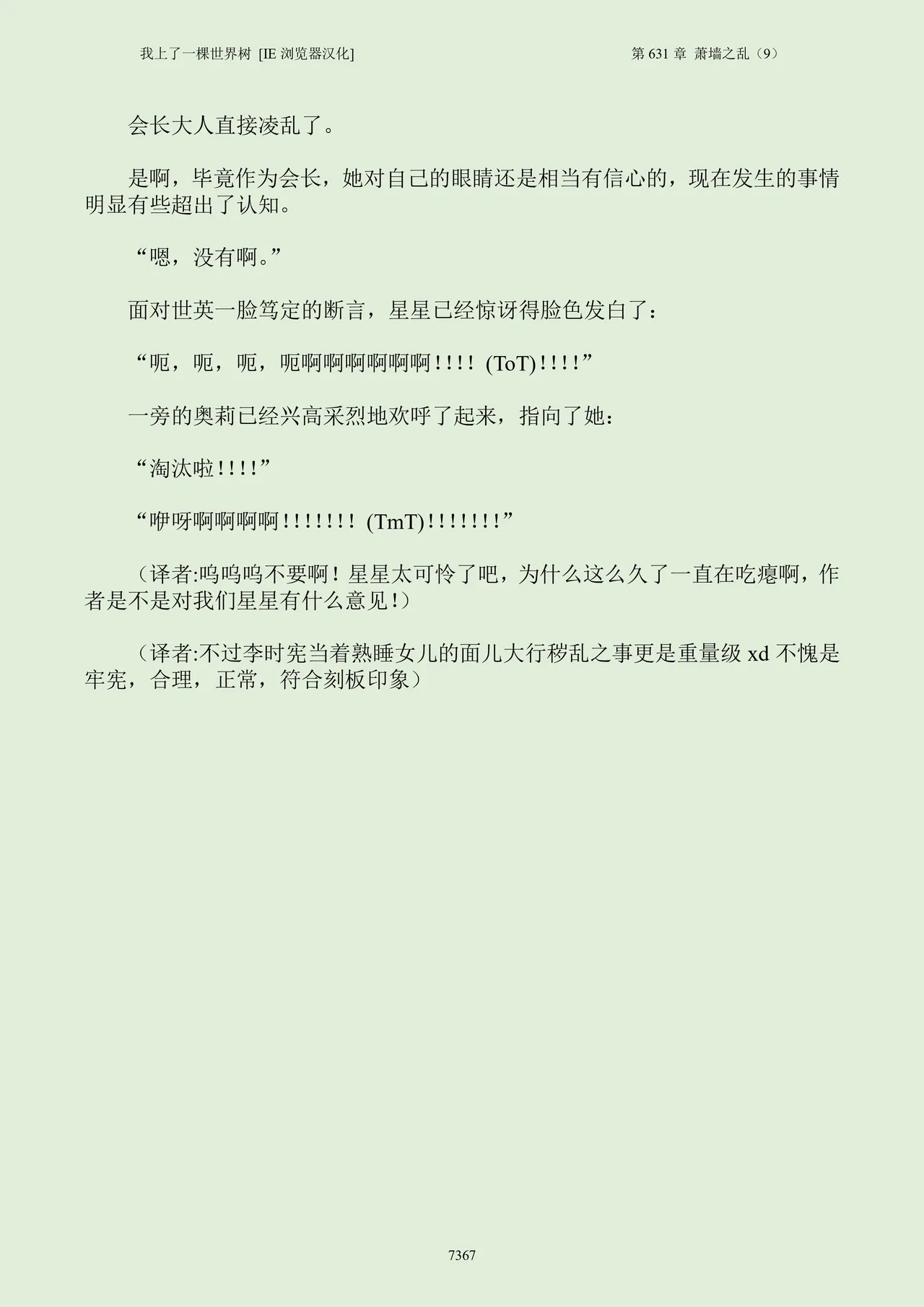Manga Page 383