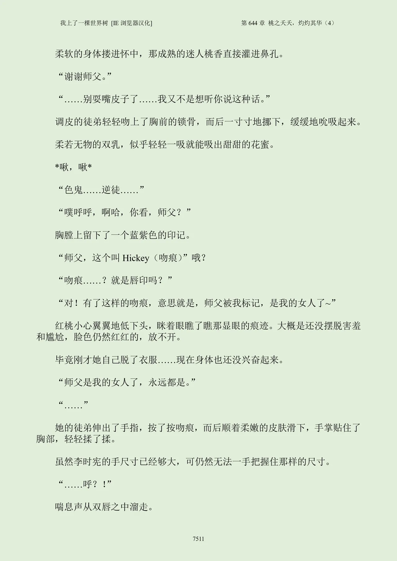 Manga Page 527