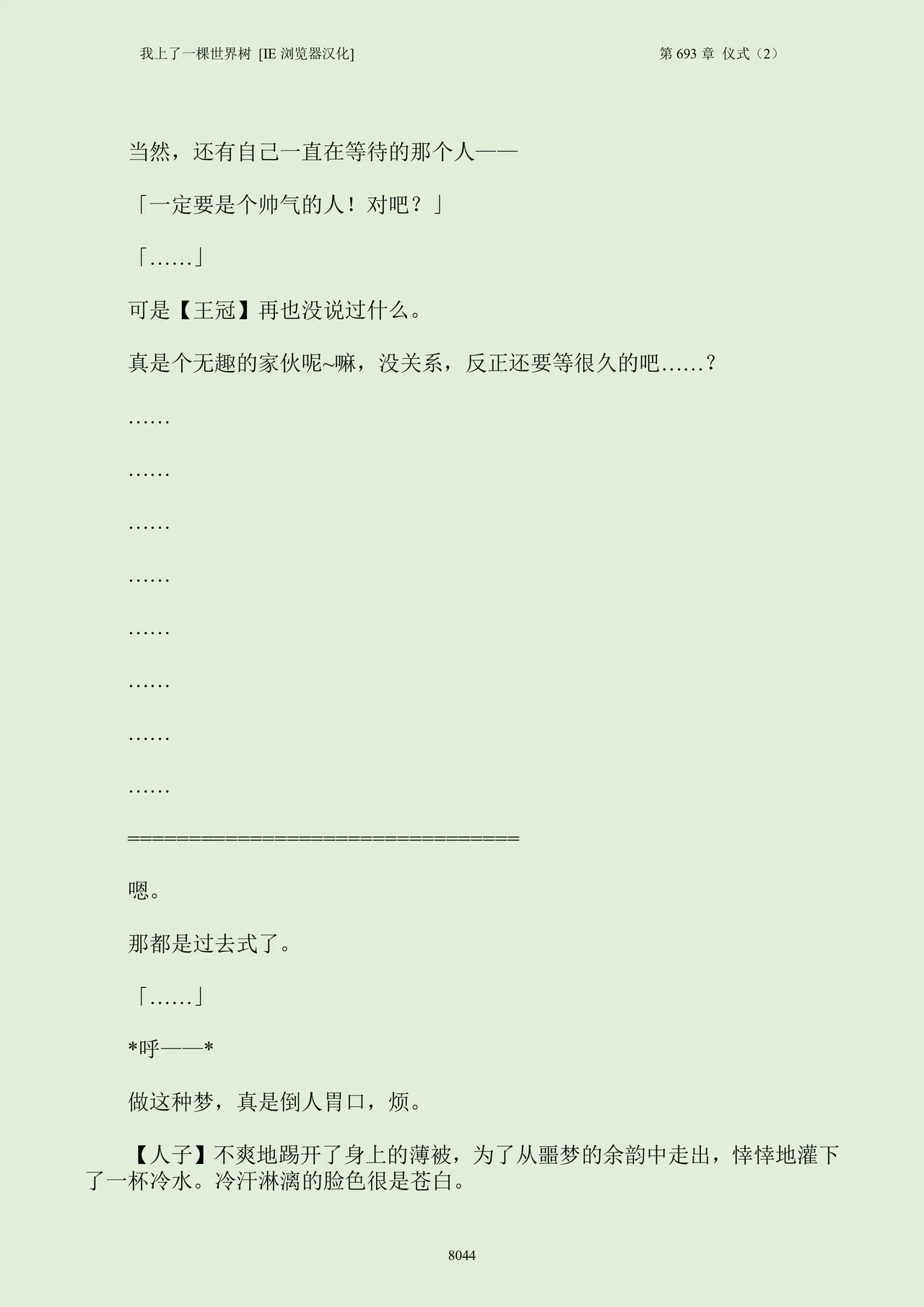 Manga Page 1060