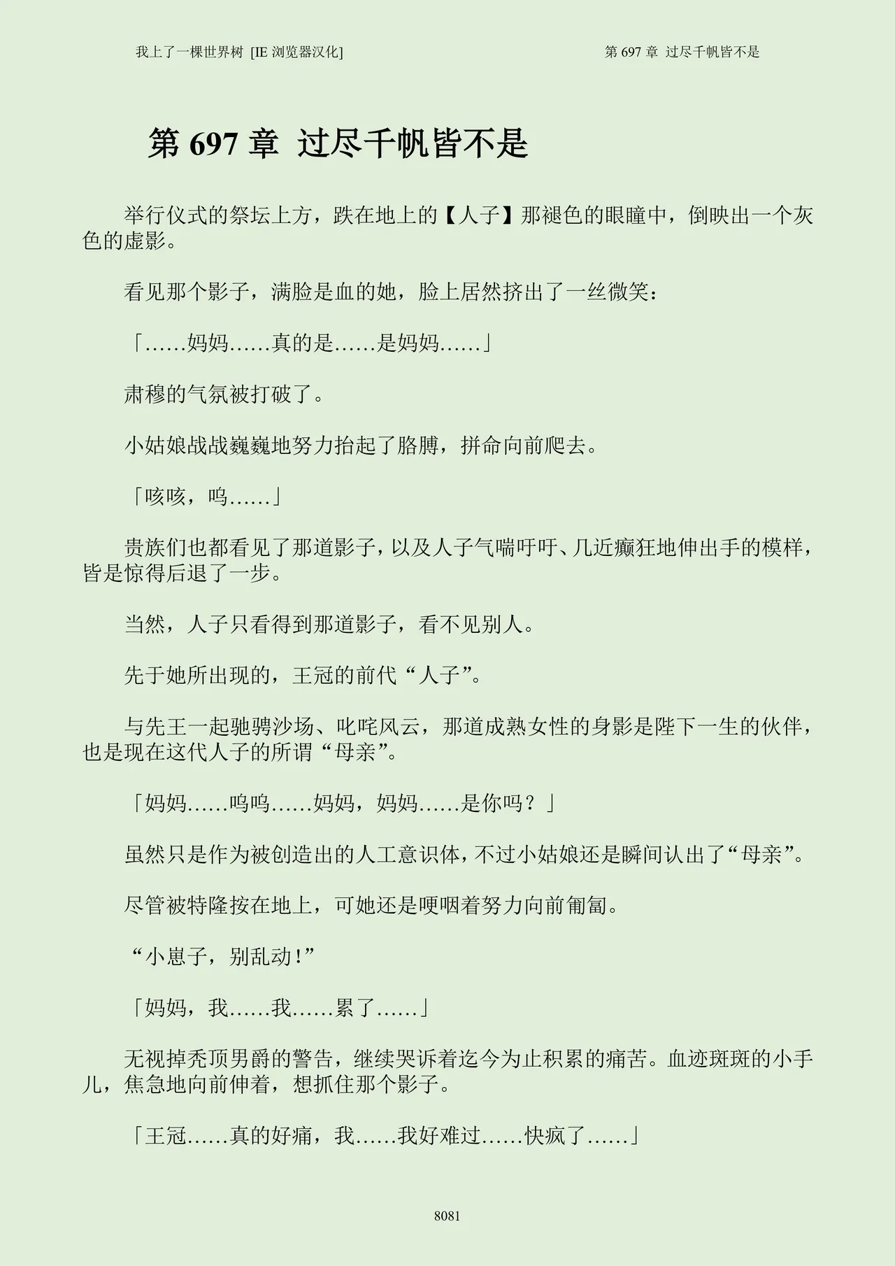 Manga Page 1097