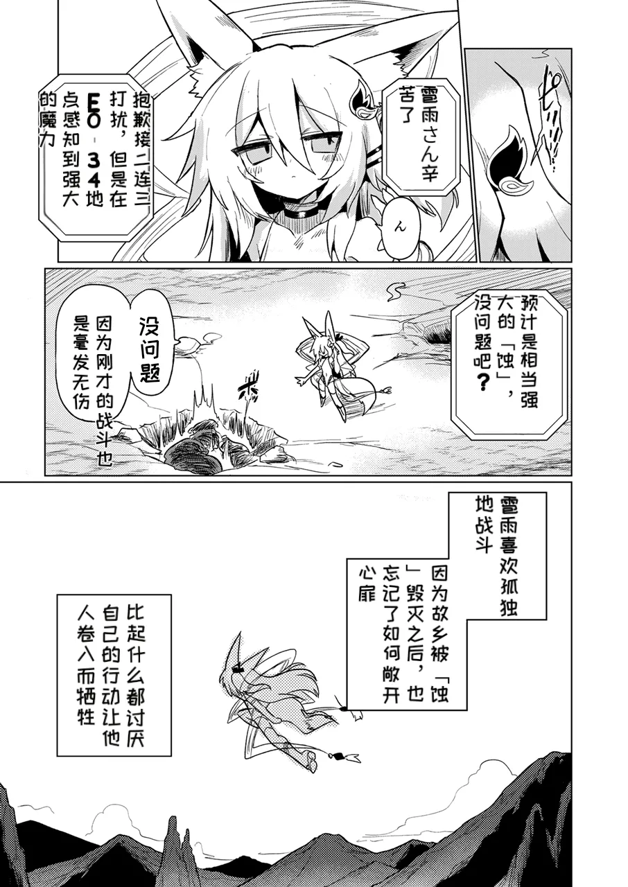 Manga Page 4