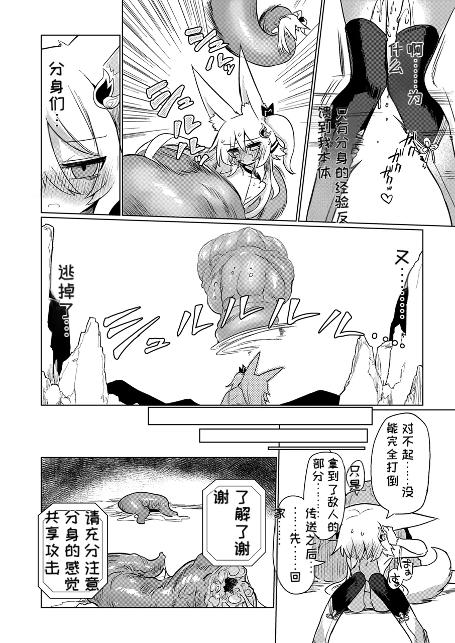 Manga Page 17