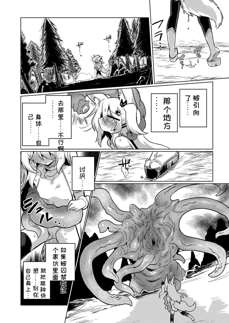 Manga Page 25