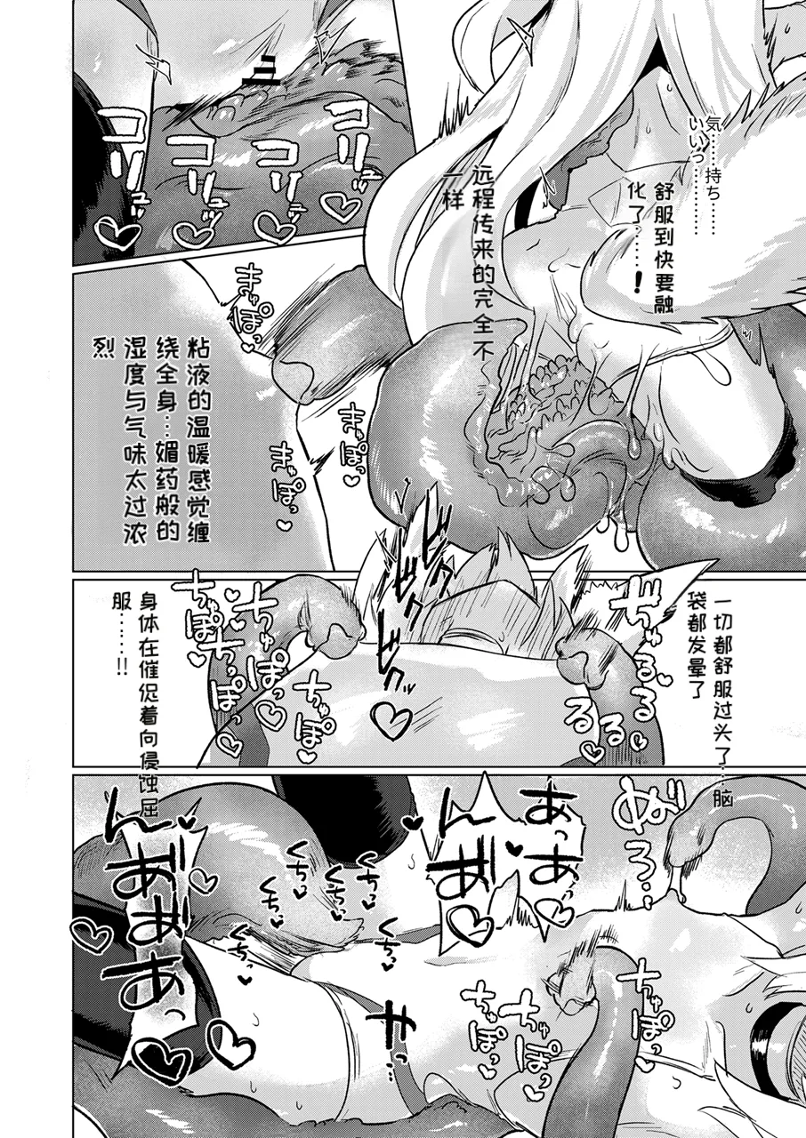 Manga Page 29