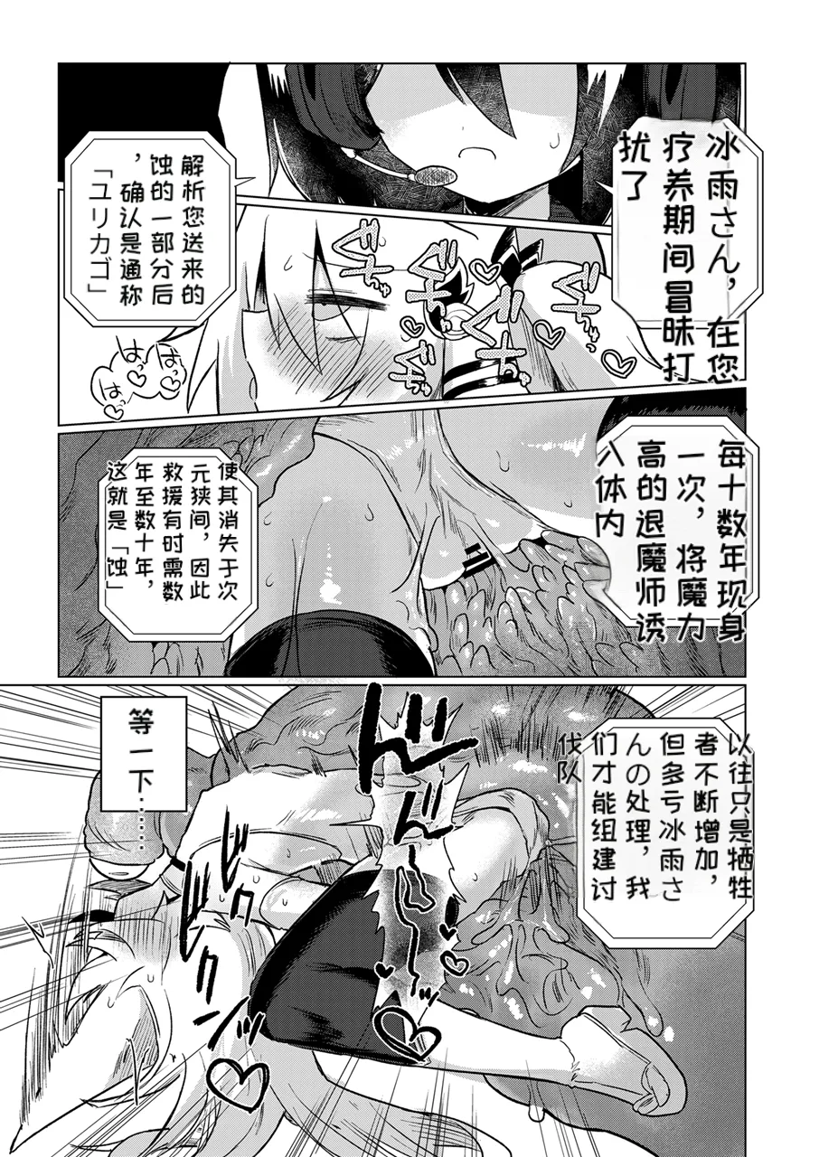 Manga Page 32