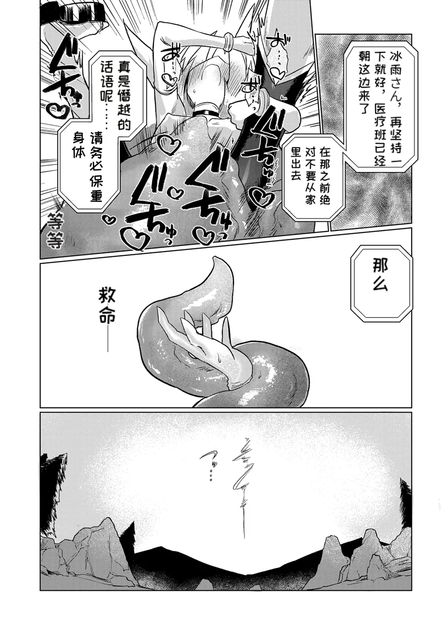 Manga Page 33