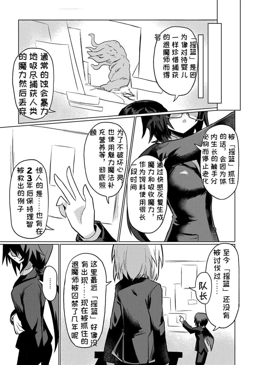 Manga Page 34