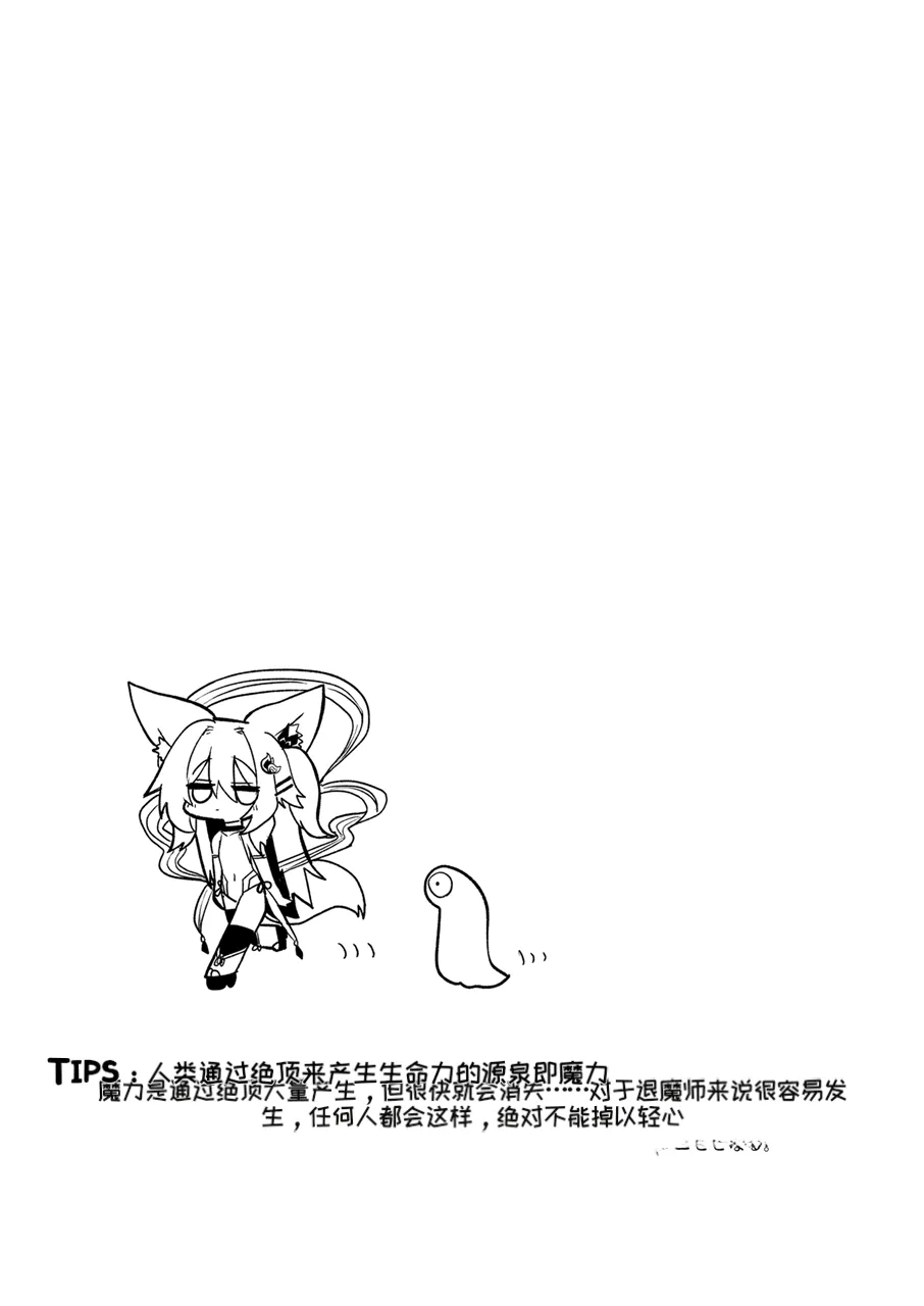 Manga Page 36