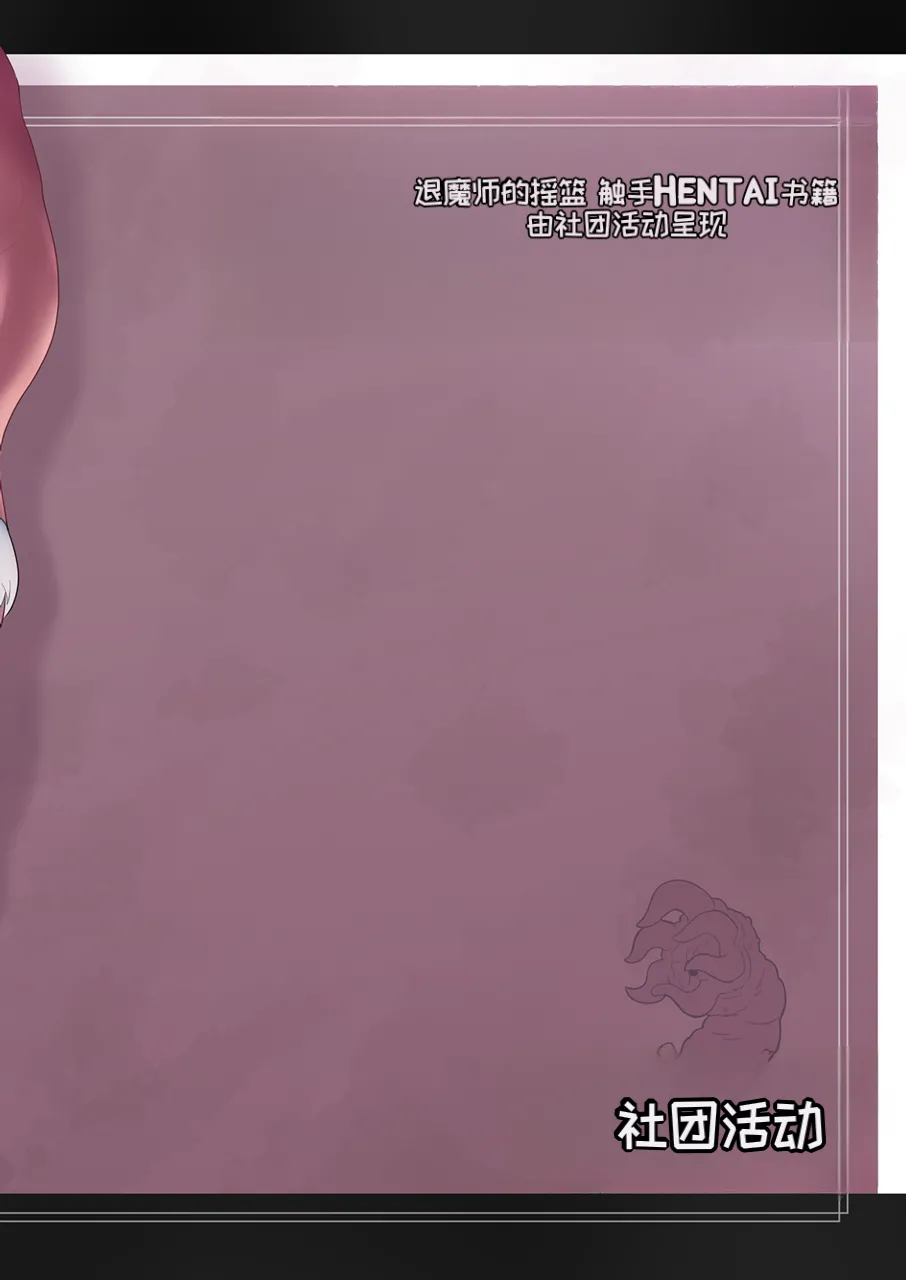 Manga Page 38