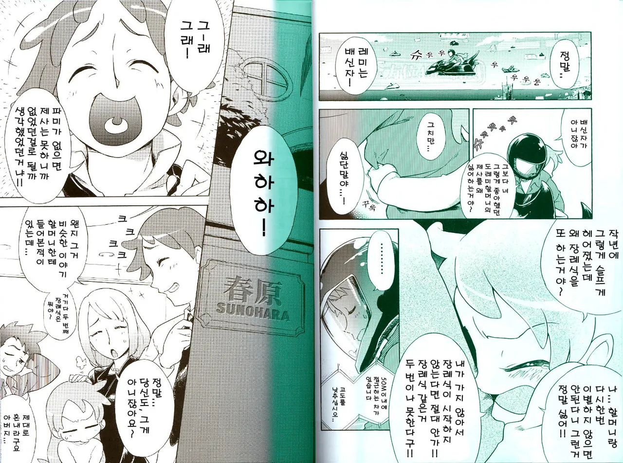 Manga Page 8