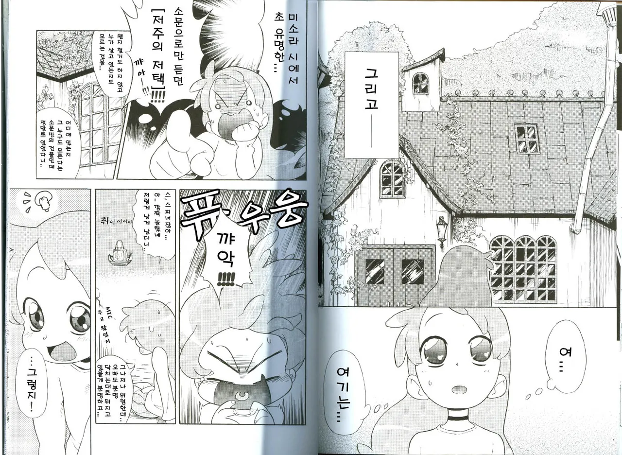Manga Page 13