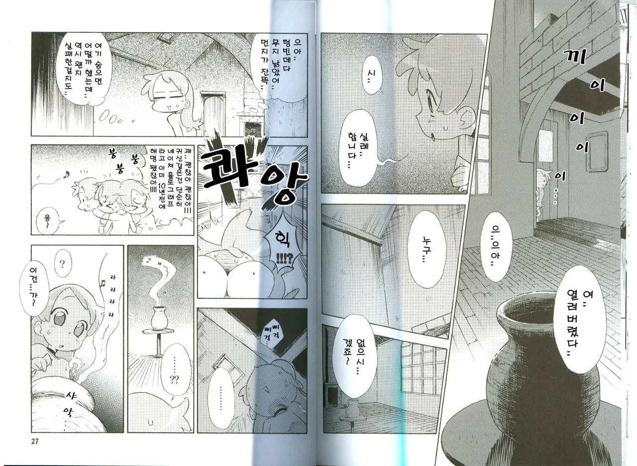 Manga Page 14