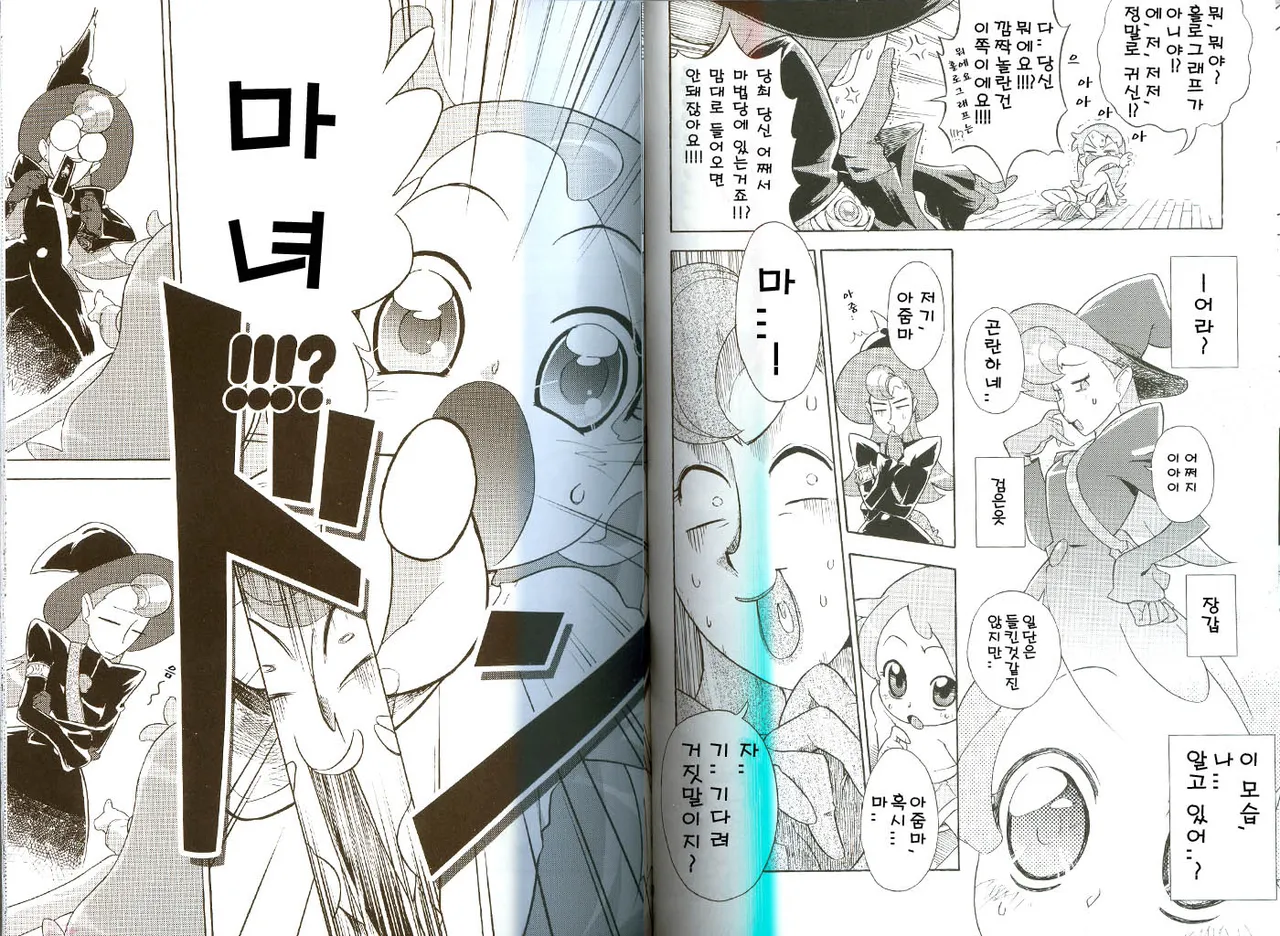 Manga Page 16