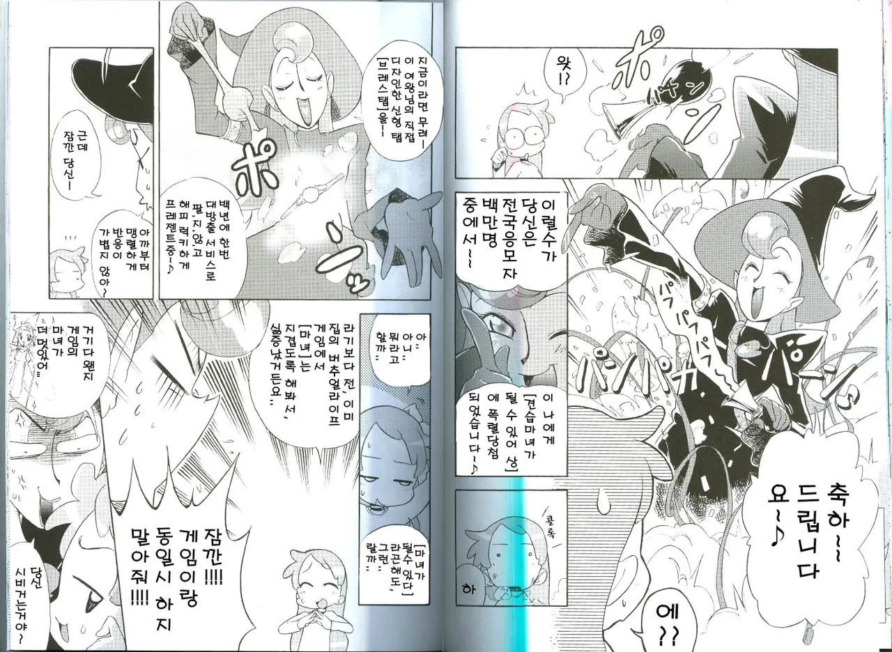 Manga Page 17