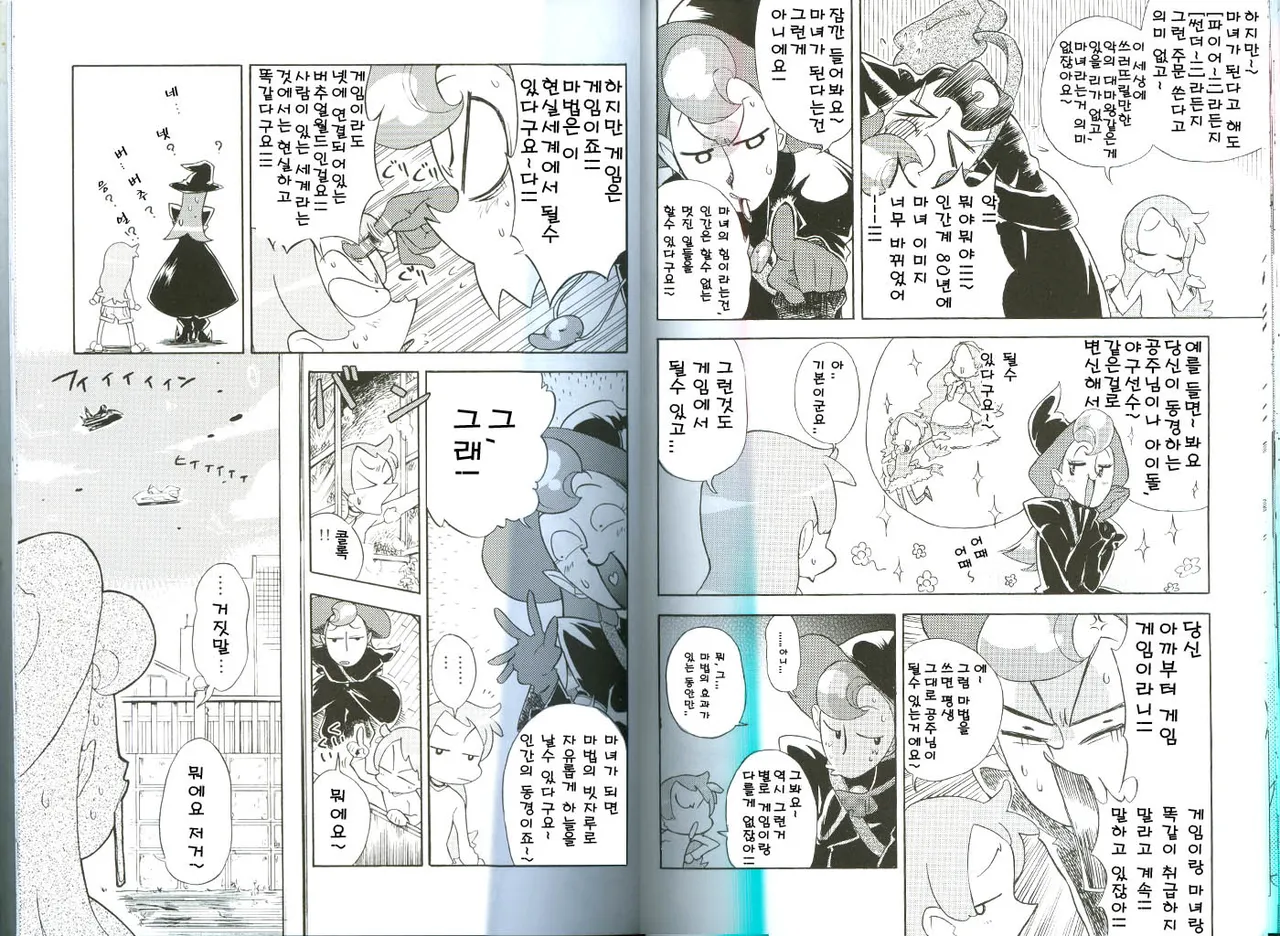Manga Page 18