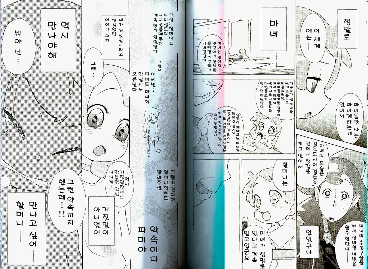 Manga Page 20