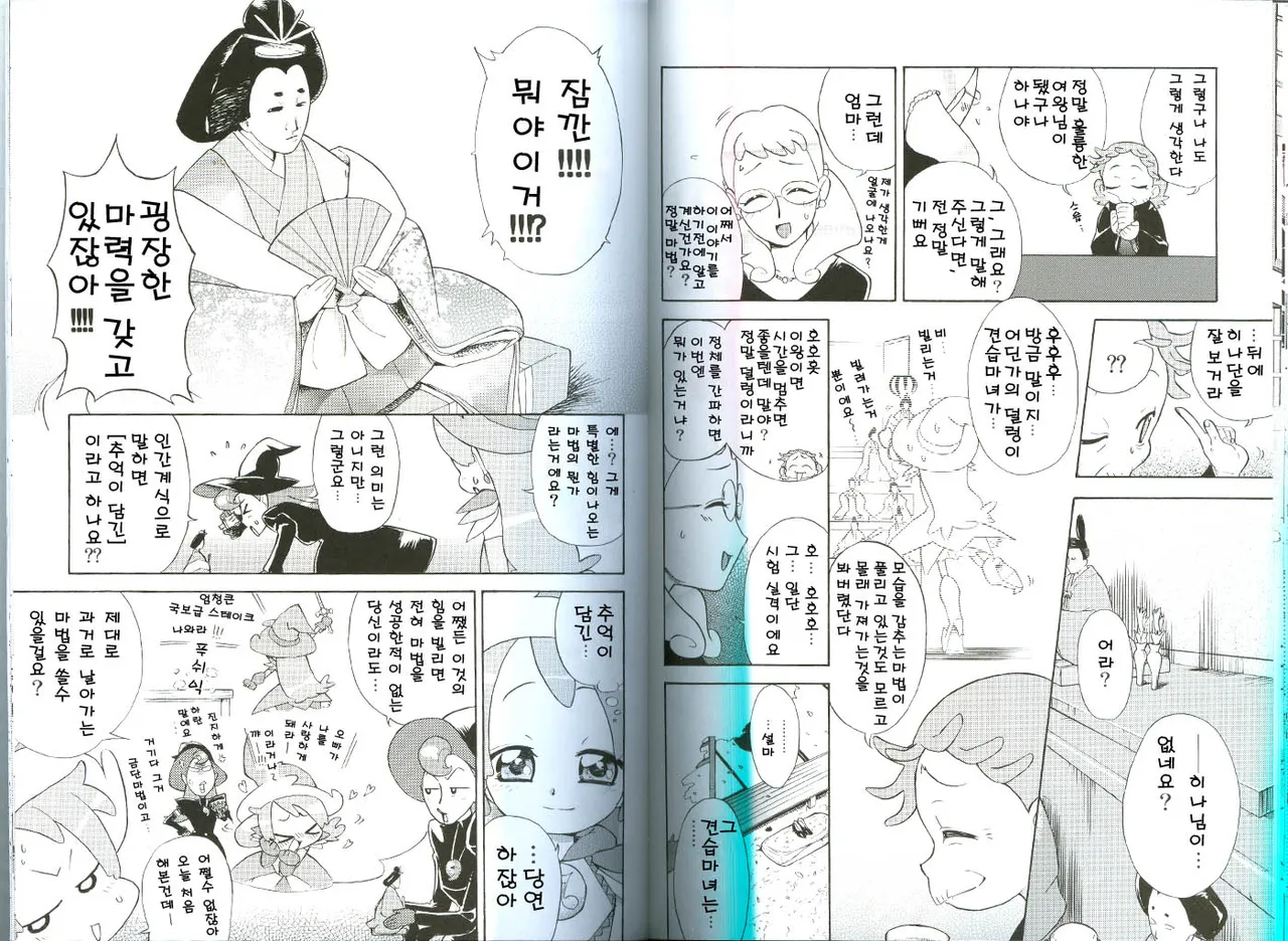 Manga Page 23