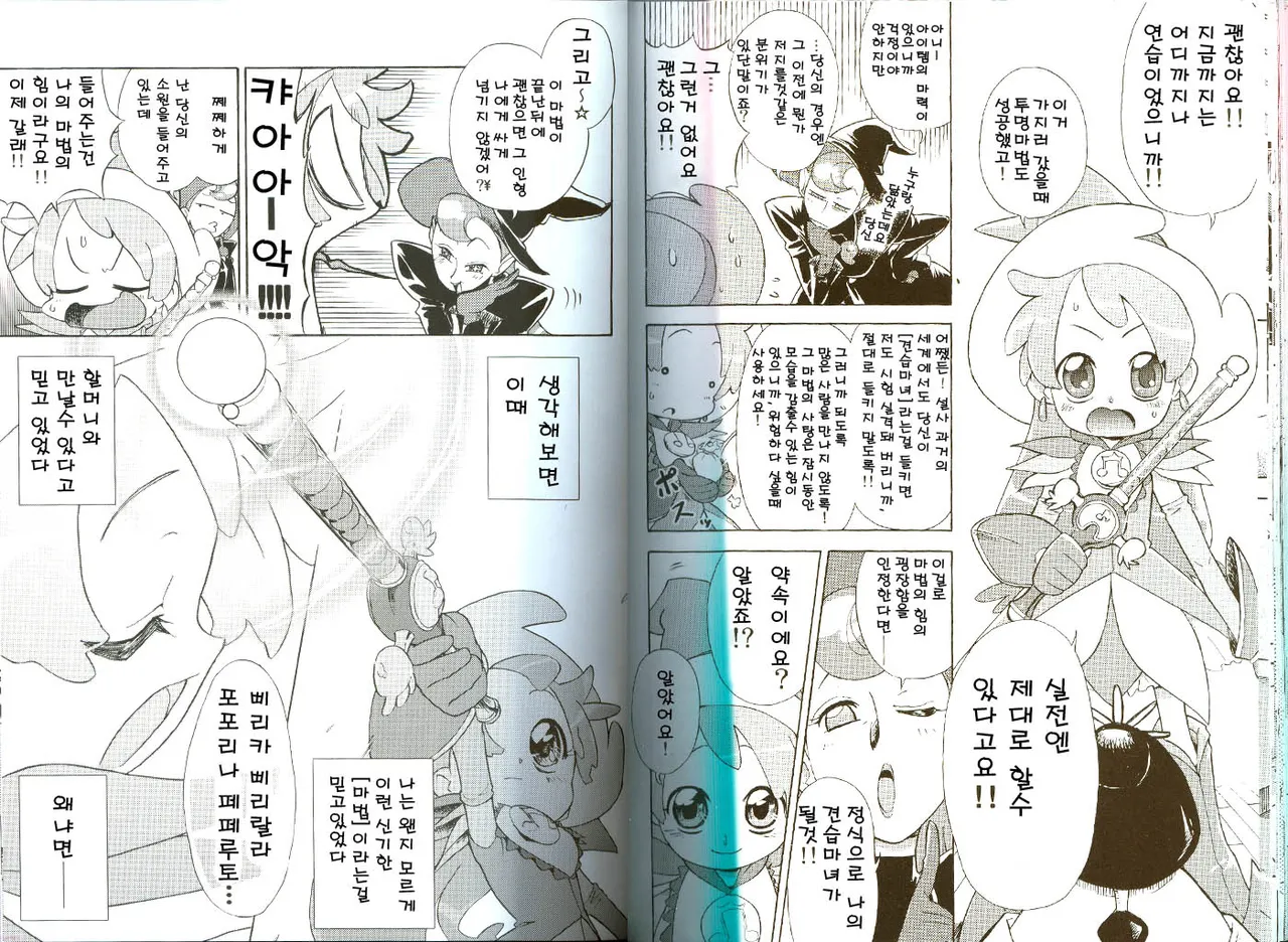 Manga Page 24