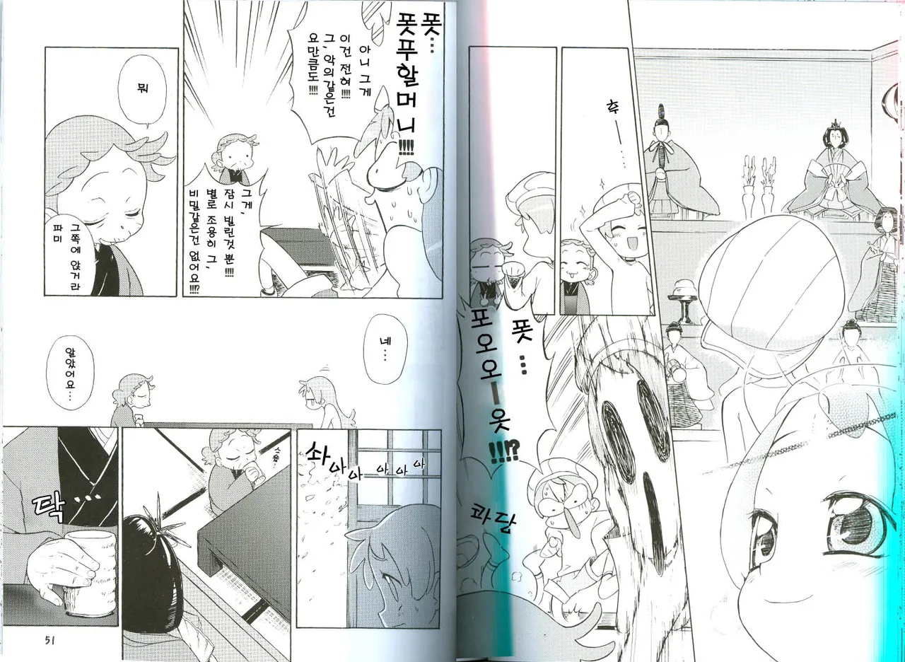 Manga Page 26